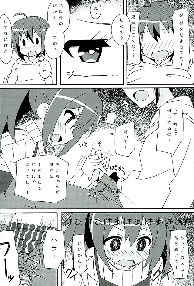 (C89) [Roppongi Shinjuu (Lewis)] HOT ROOM SERVICE (GJ-bu) page 7 full