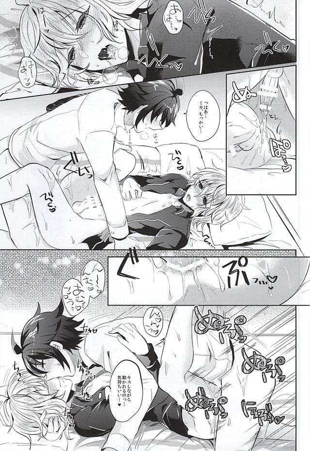 (SUPER24) [Reparation (Syougo Kota)] Ai no Cupiditas (Owari no Seraph) page 26 full