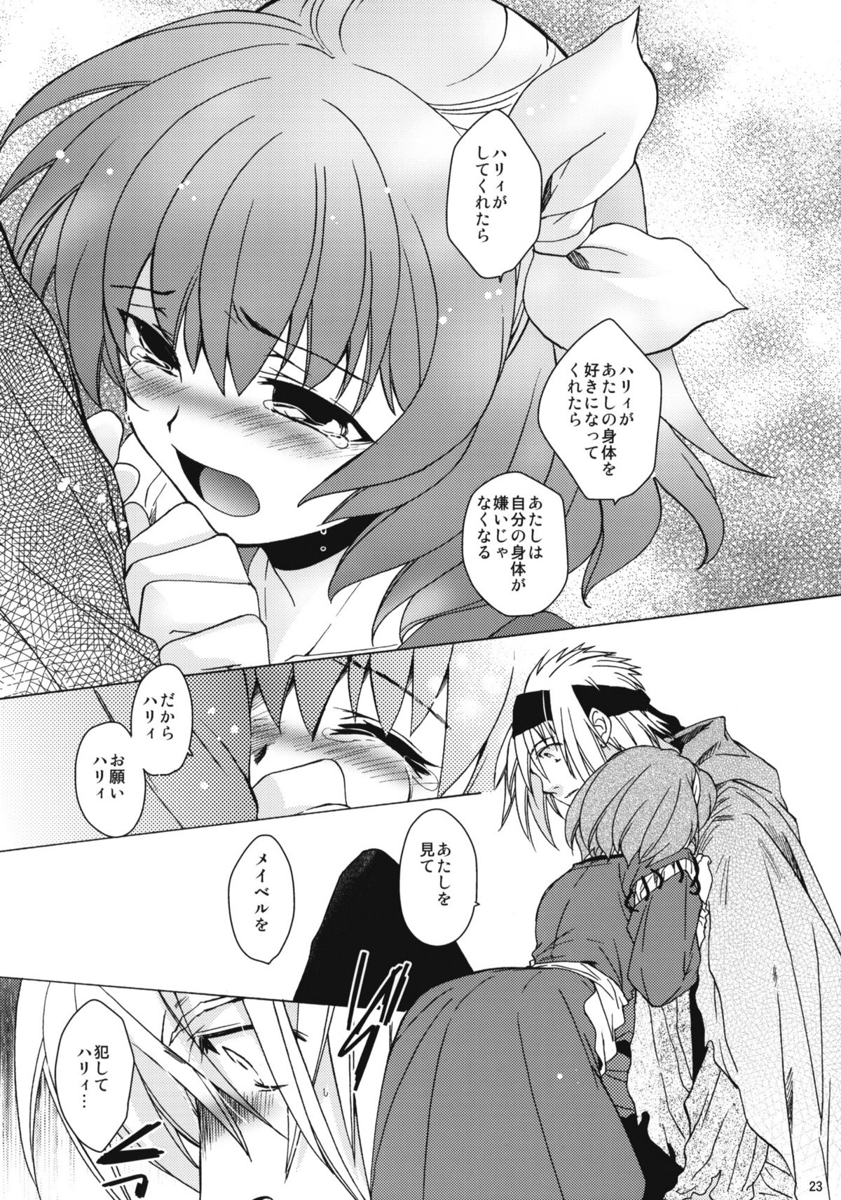 (COMITIA100) [Toko-ya (HEIZO, Kitoen)] Saint Foire Festival 8 Mabel + Paper (Original) page 22 full