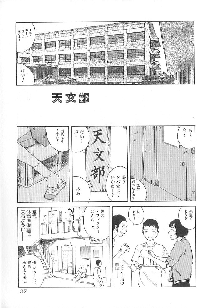 [Tamaoki Benkyo] Sex 2000 page 27 full