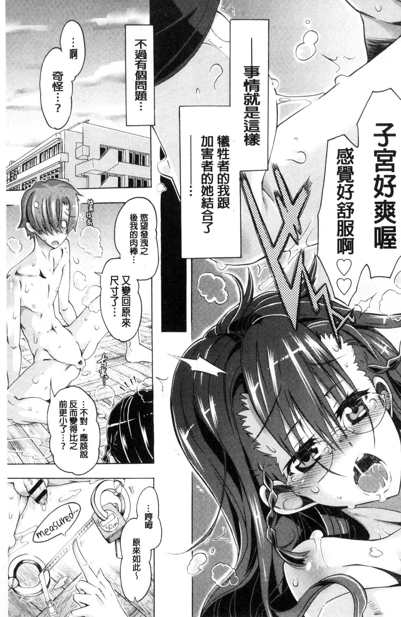 [Takasaki Takemaru] MM Materials [Chinese] page 24 full