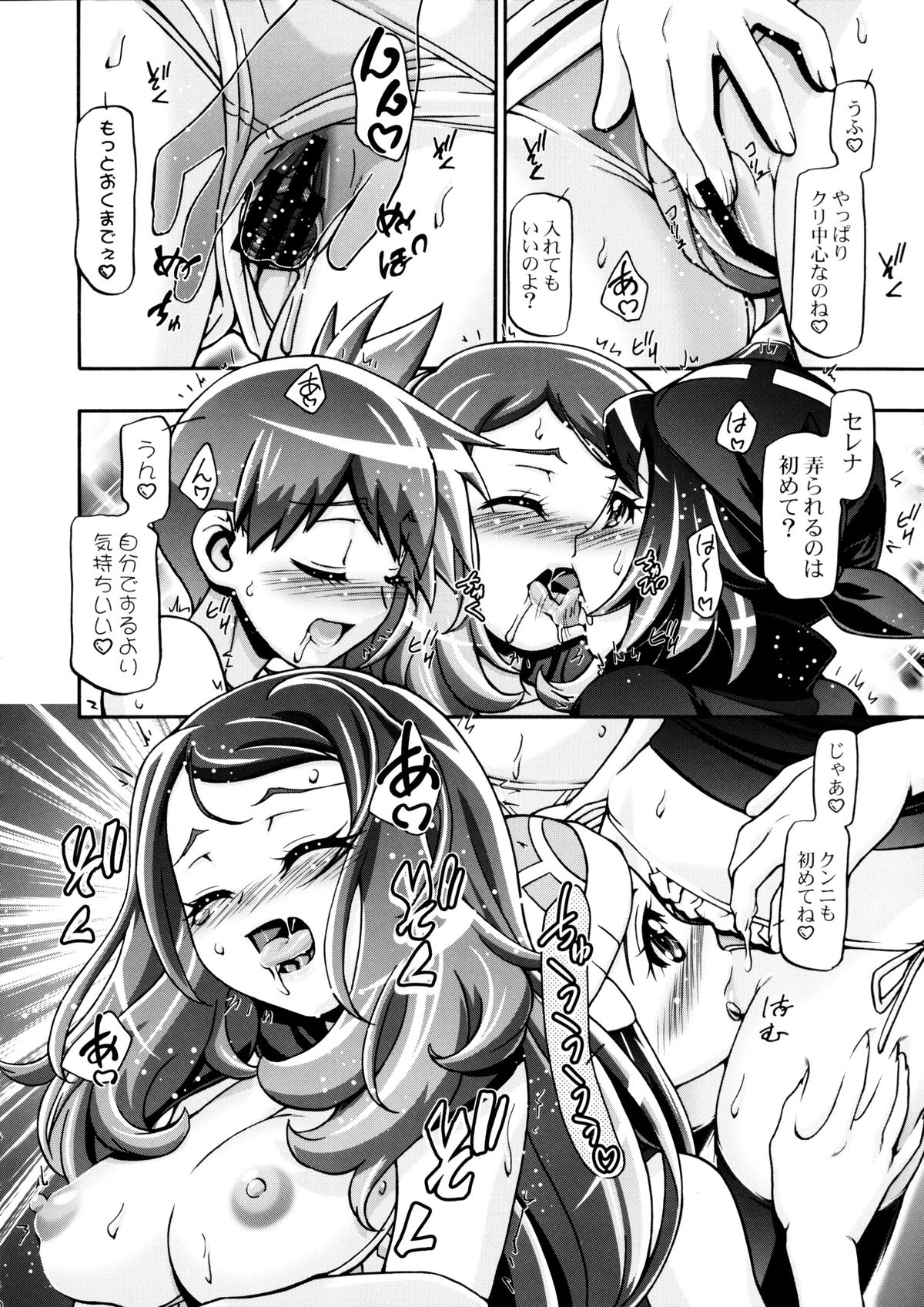 (C85) [Gambler Club (Kousaka Jun)] PMGALS XY (Pokemon) page 9 full