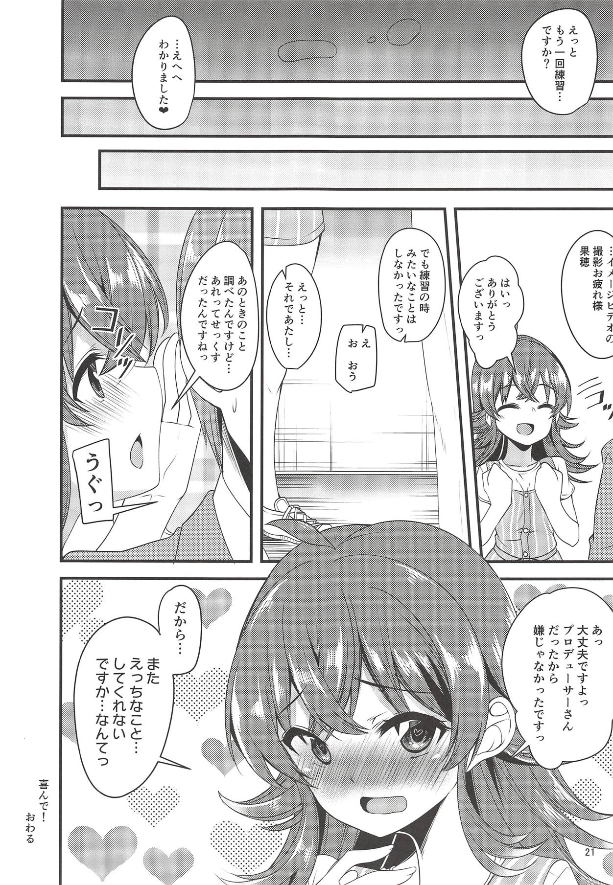 (C94) [Ryuukakusan Nodoame (Gokubuto Mayuge)] Komiya Kaho no Image Video Taikenki (THE iDOLM@STER: Shiny Colors) page 20 full