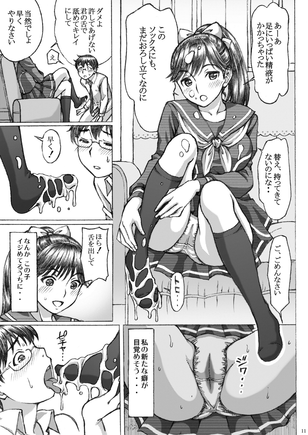 [Shimekiri Sanpunmae (Tukimi Daifuku)] Love Plus no Manaka-ni no Joshikousei ga Otonashii Ko to Do-S Purei Shita (Love Plus) [Digital] page 11 full