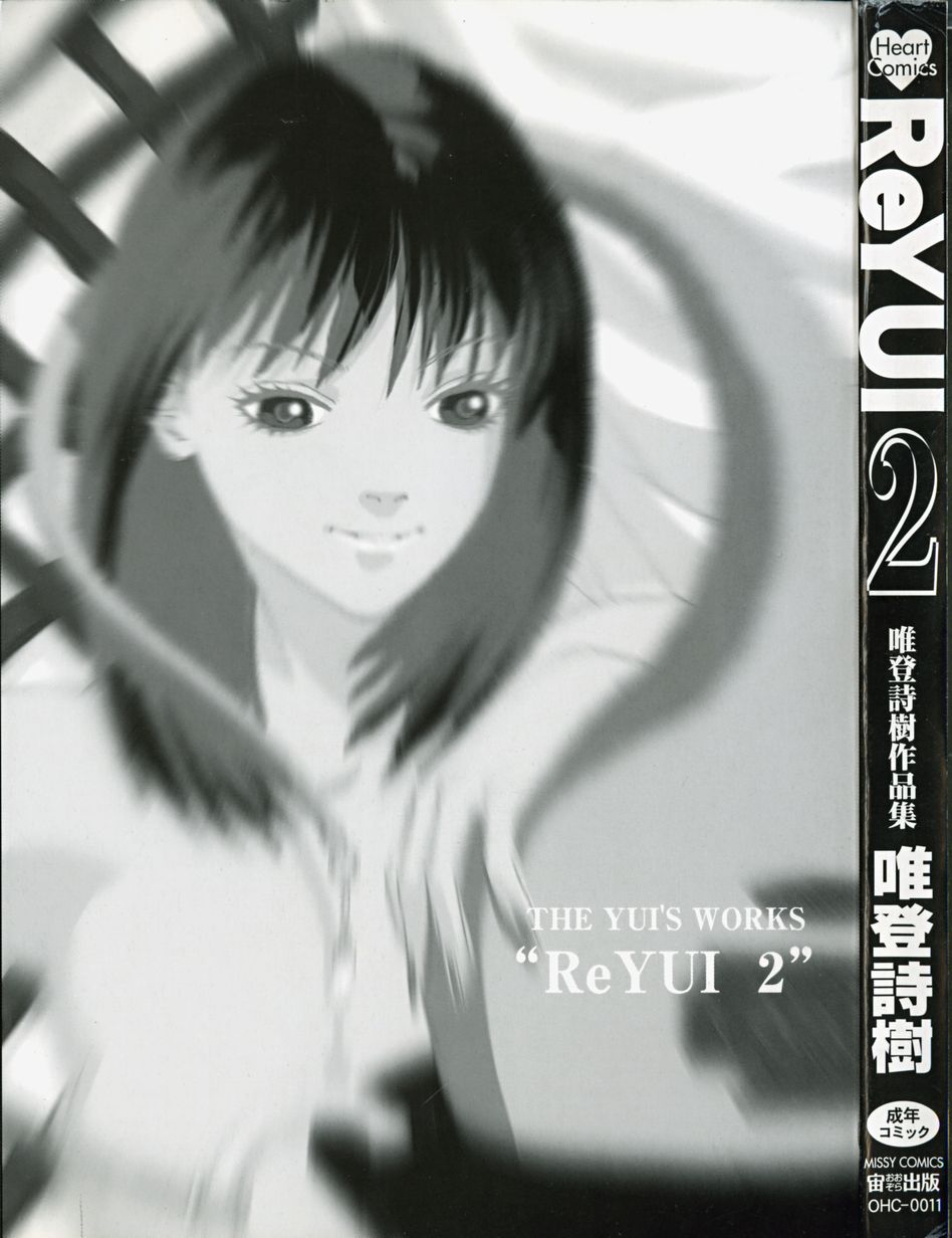 [Yui Toshiki] ReYui Vol.2 page 4 full