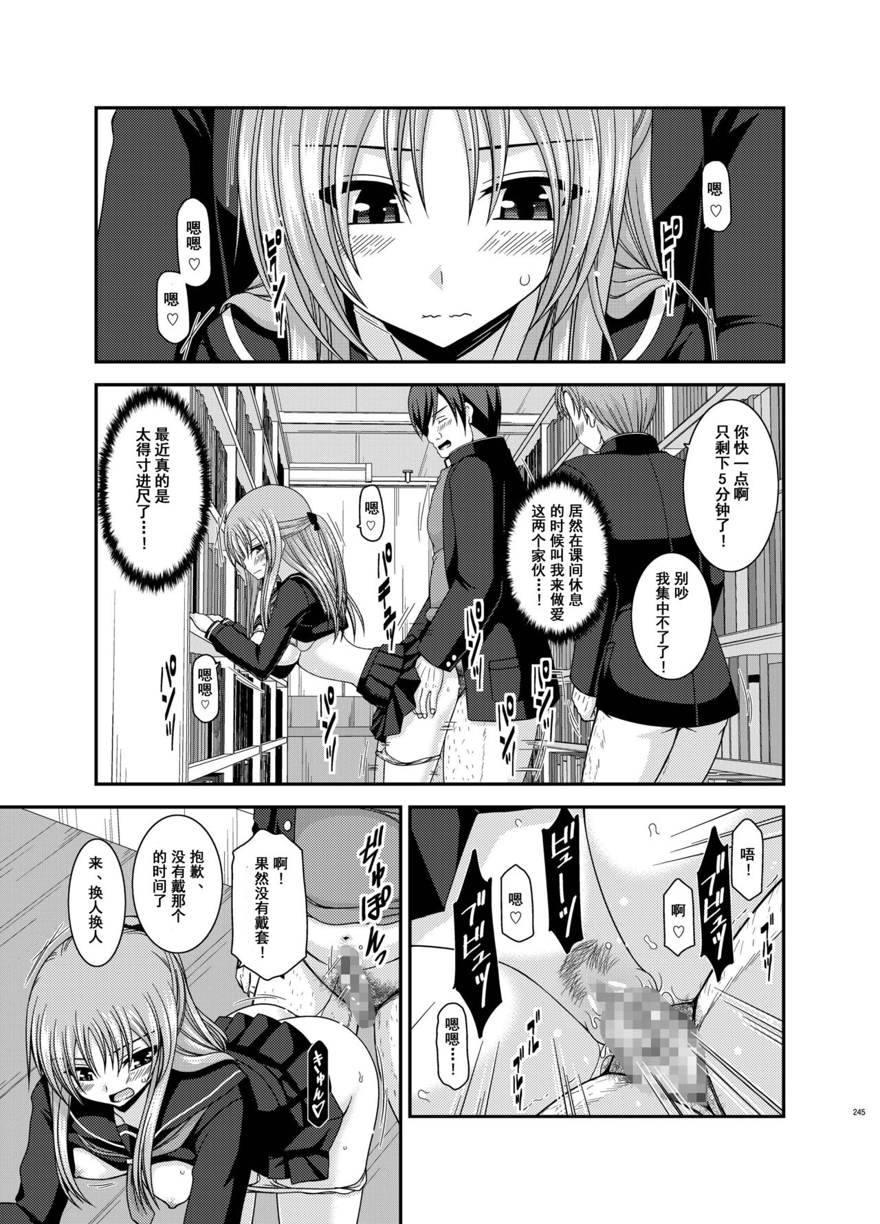 [valssu (Charu)] Roshutsu Shoujo Yuugi Kan Soushuuhen Akira [Chinese] [流星汉化] [Digital] page 244 full