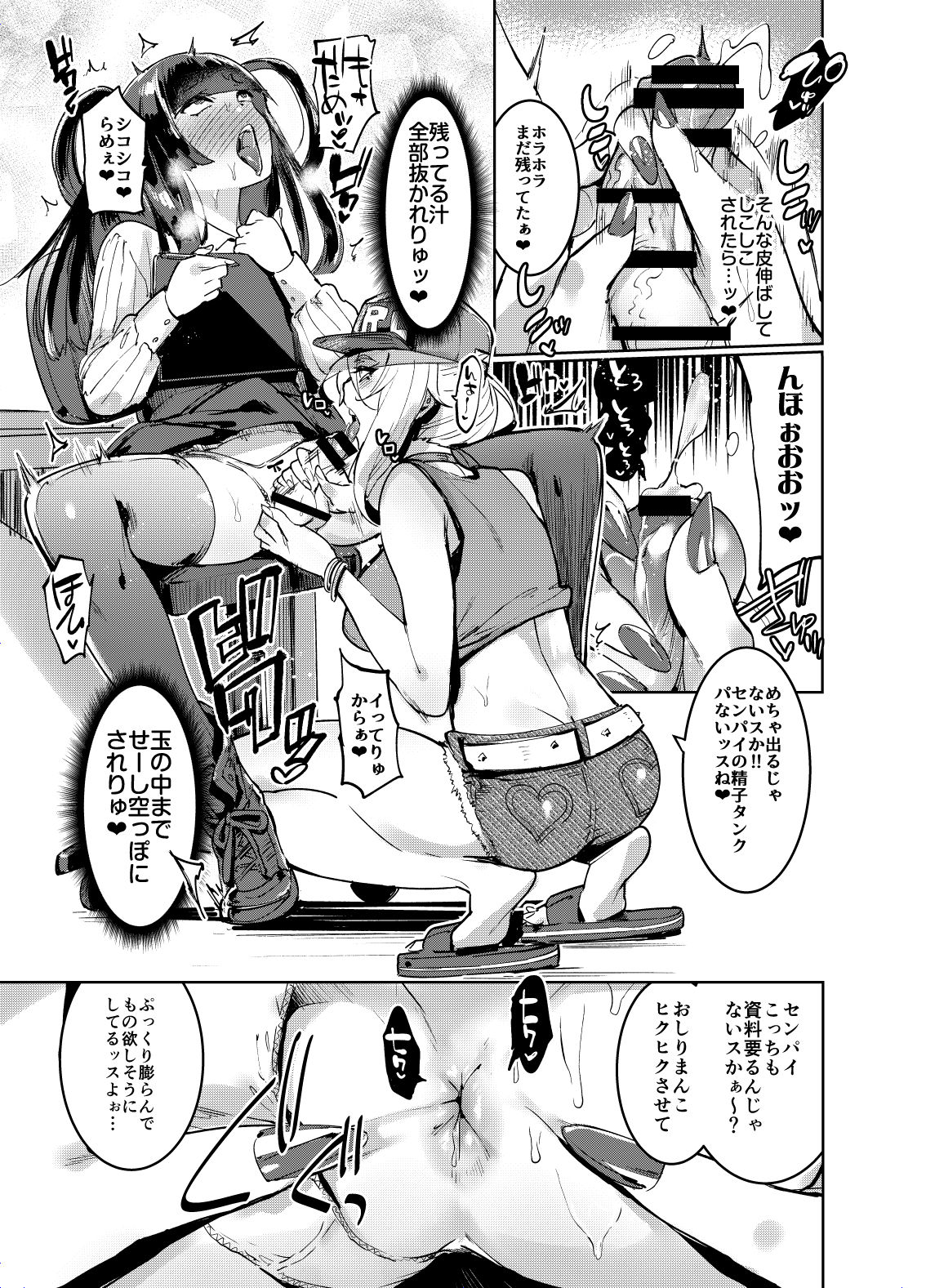 [Hibon (Itami)] WotaCir no Gal to Boku [Digital] page 14 full