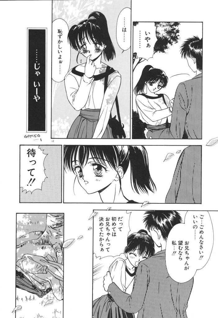 [Koyama Unkaku] Chumiko Gonen Choukyou page 16 full