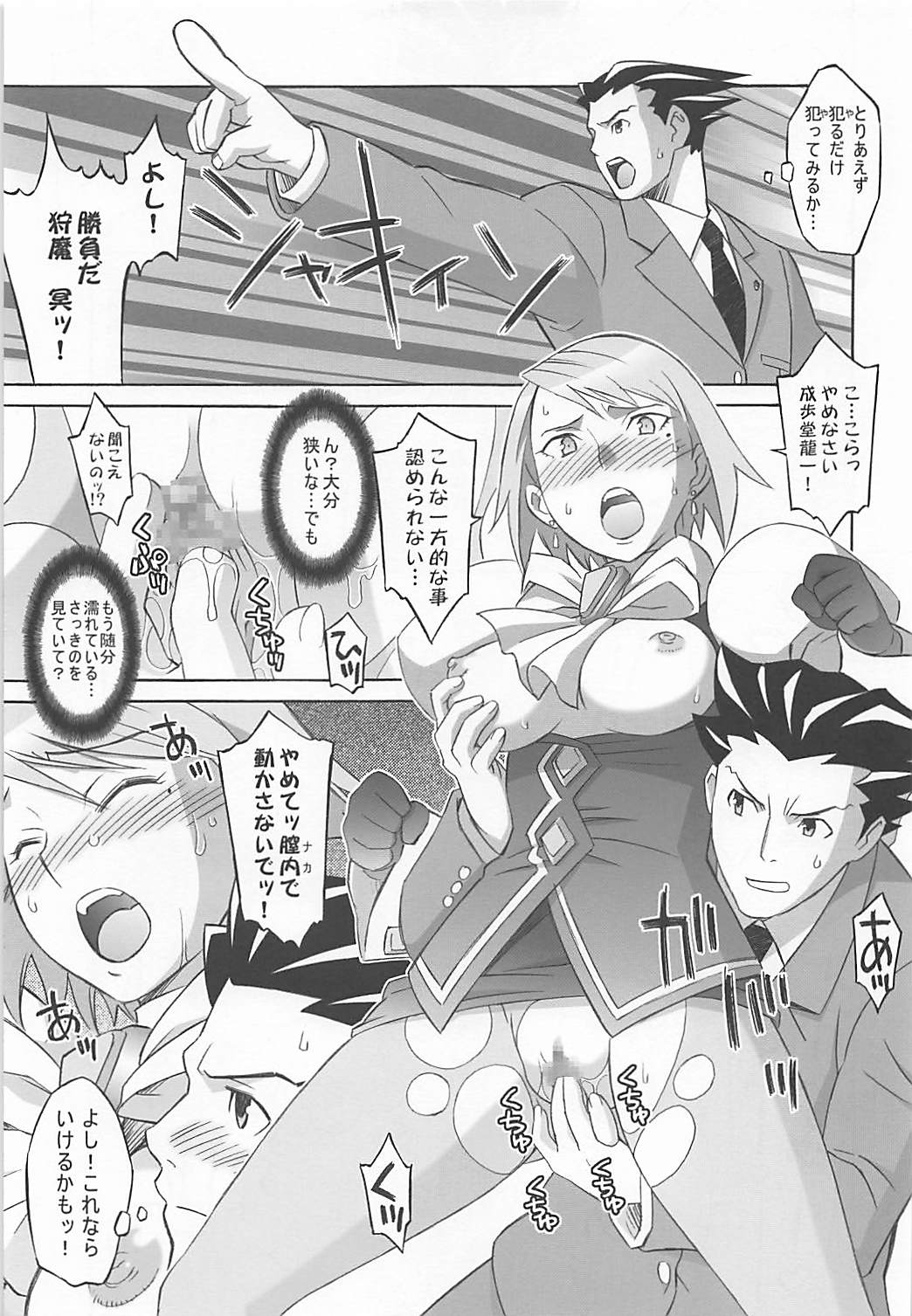 (COMIC1☆7) [Wagamama Dou (Syowmaru, NIO)] Wagamama Antholo (Various) page 54 full