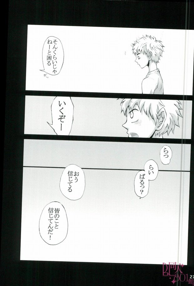 HASSISCH (Big Windup!) page 24 full