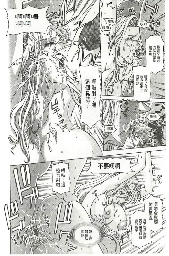 [Hasebe Mitsuhiro] Kinpatsu Prison [Chinese] page 41 full