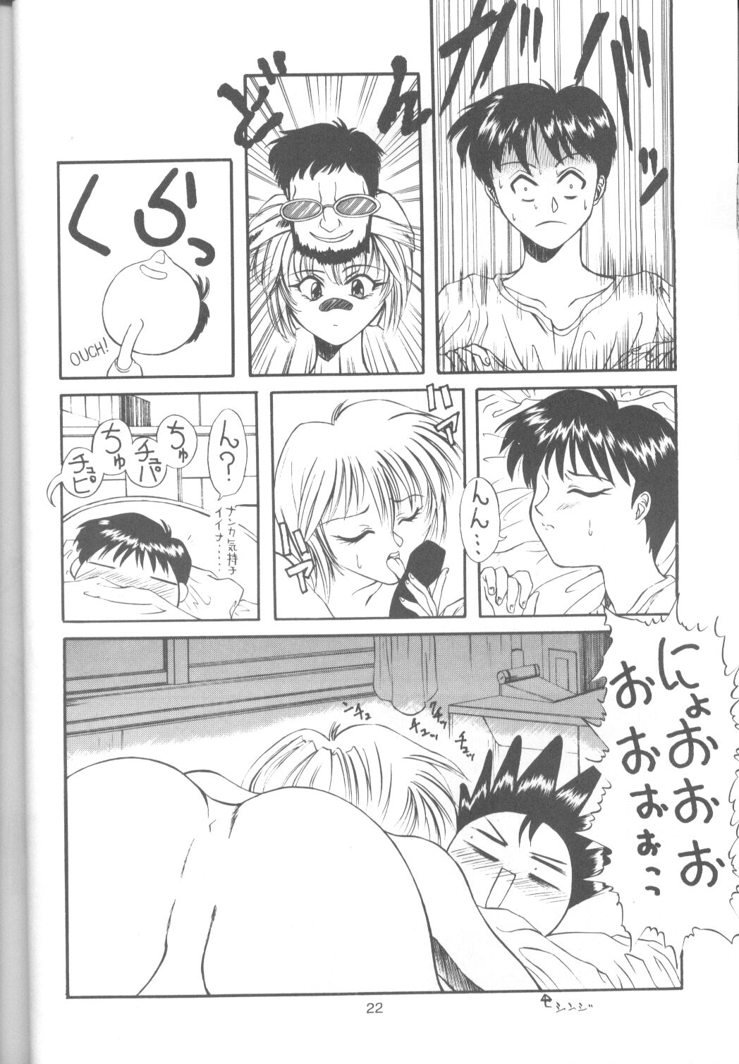 [Paradise City (Various)] Tabeta Kigasuru 17 (Neon Genesis Evangelion) page 21 full