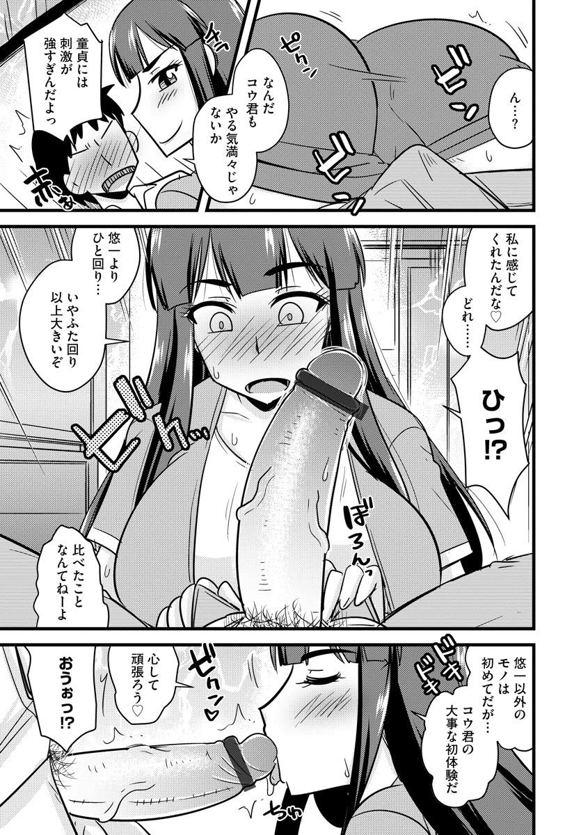 [Anthology] Cyberia Maniacs Kyousei Haramase Project Vol.7 page 11 full