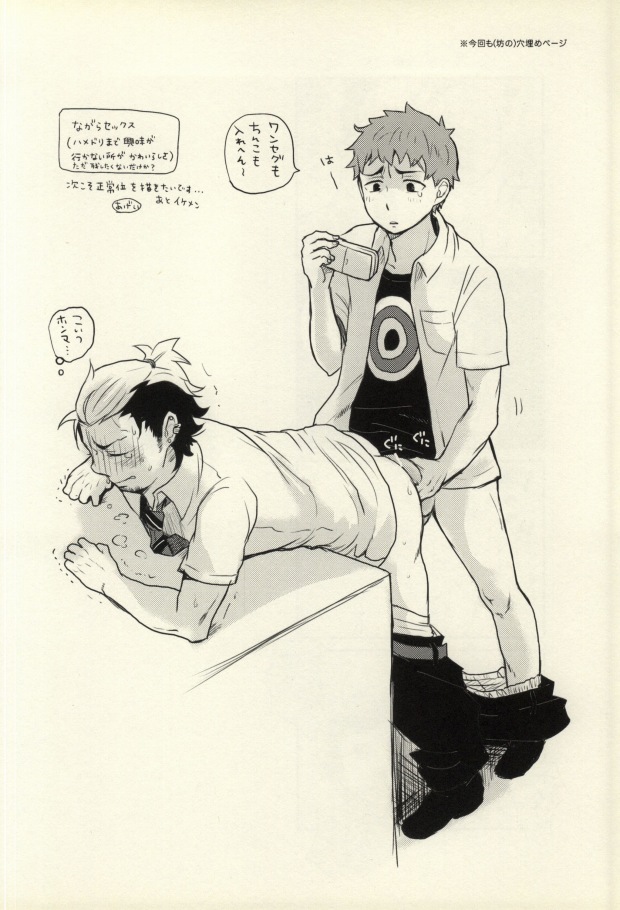 (C81) [ageimomochi (Agei, Momochi)] Lucky Seven (Ao no Exorcist) page 35 full