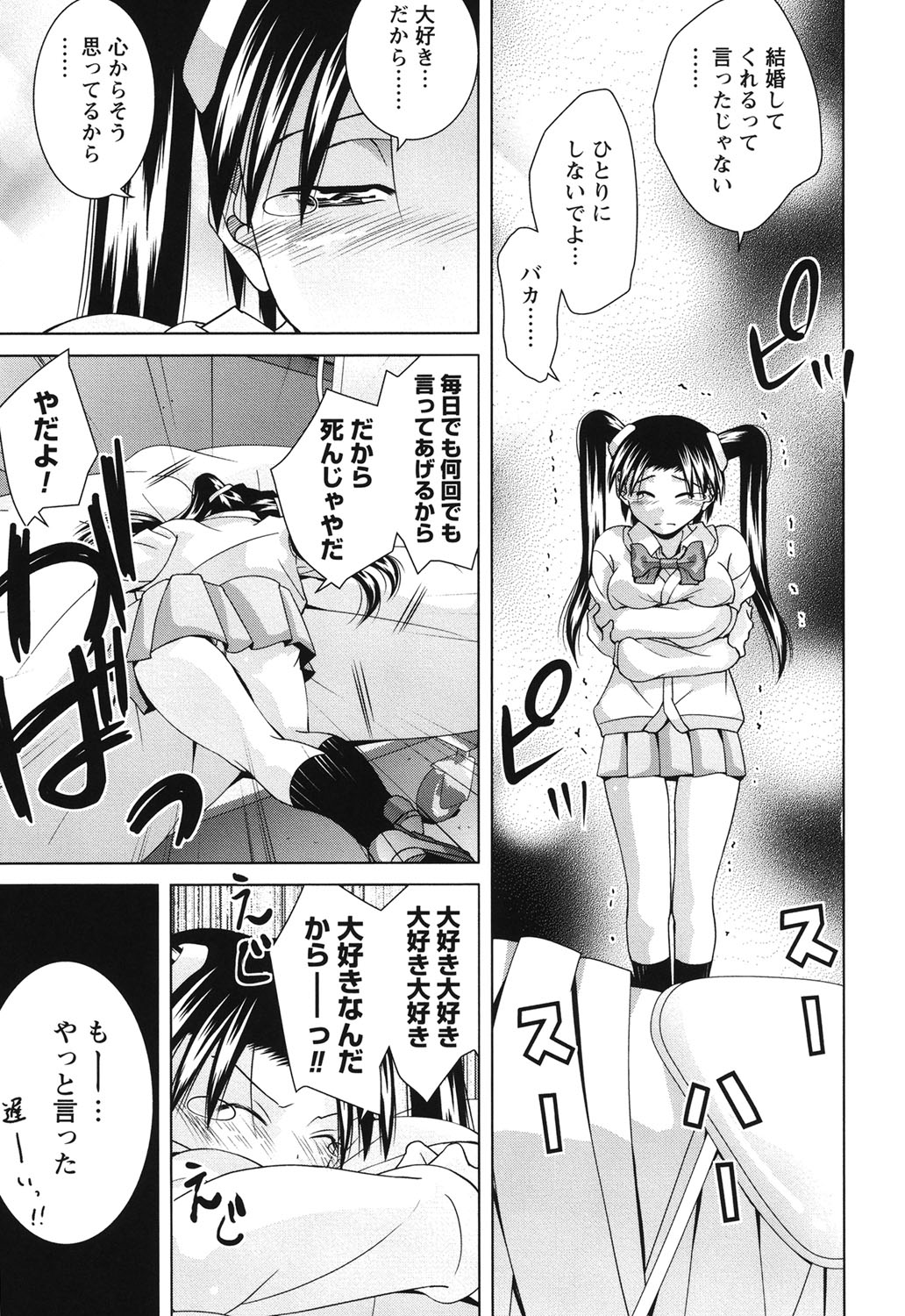 [Matsumoto Kichiji] Seishun 18kin Ecchi [Digital] page 192 full