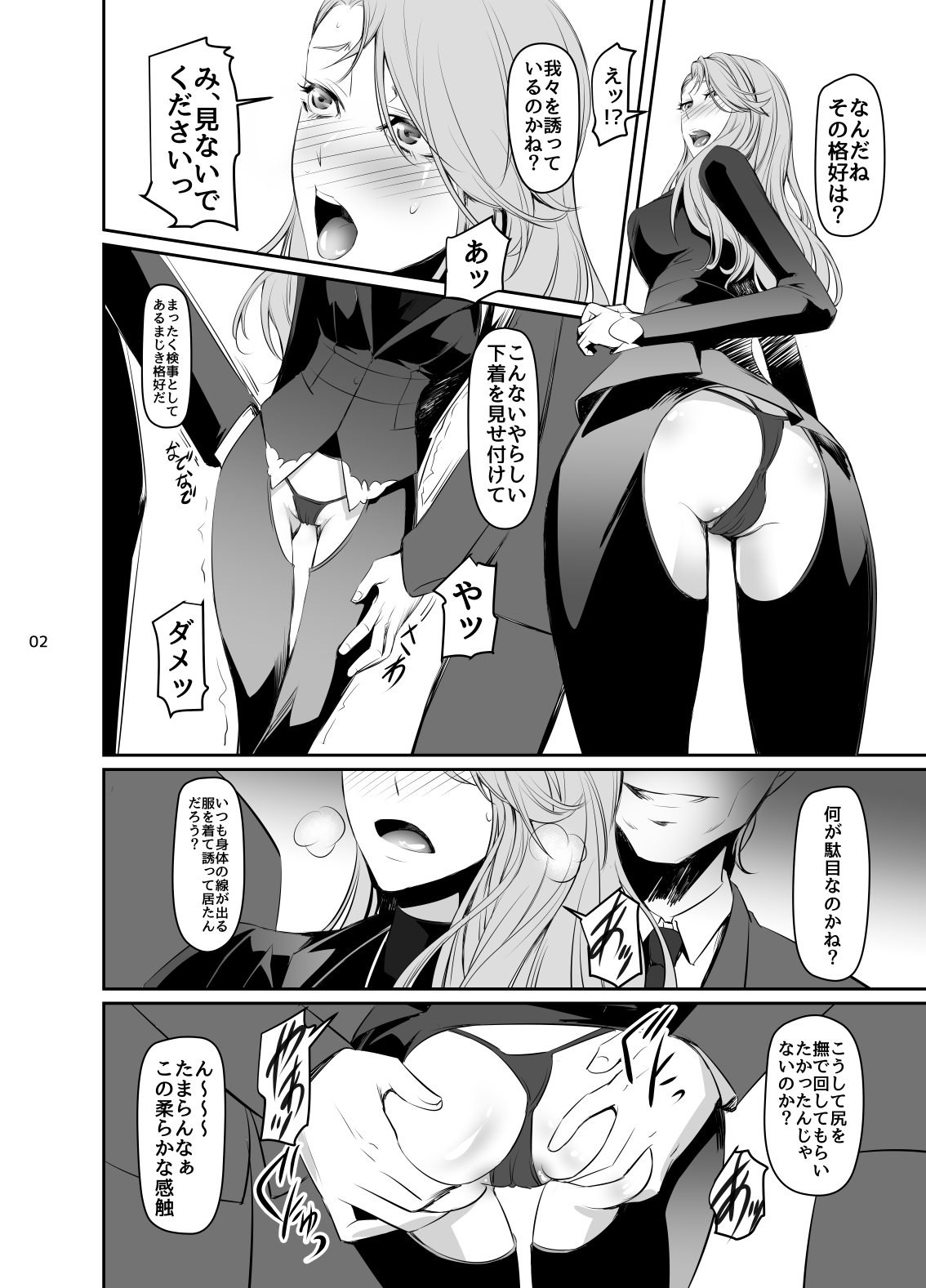 [DEX+ (Nakadera Akira)] Kouryaku Shippai 3 (Persona 5) [Digital] page 3 full