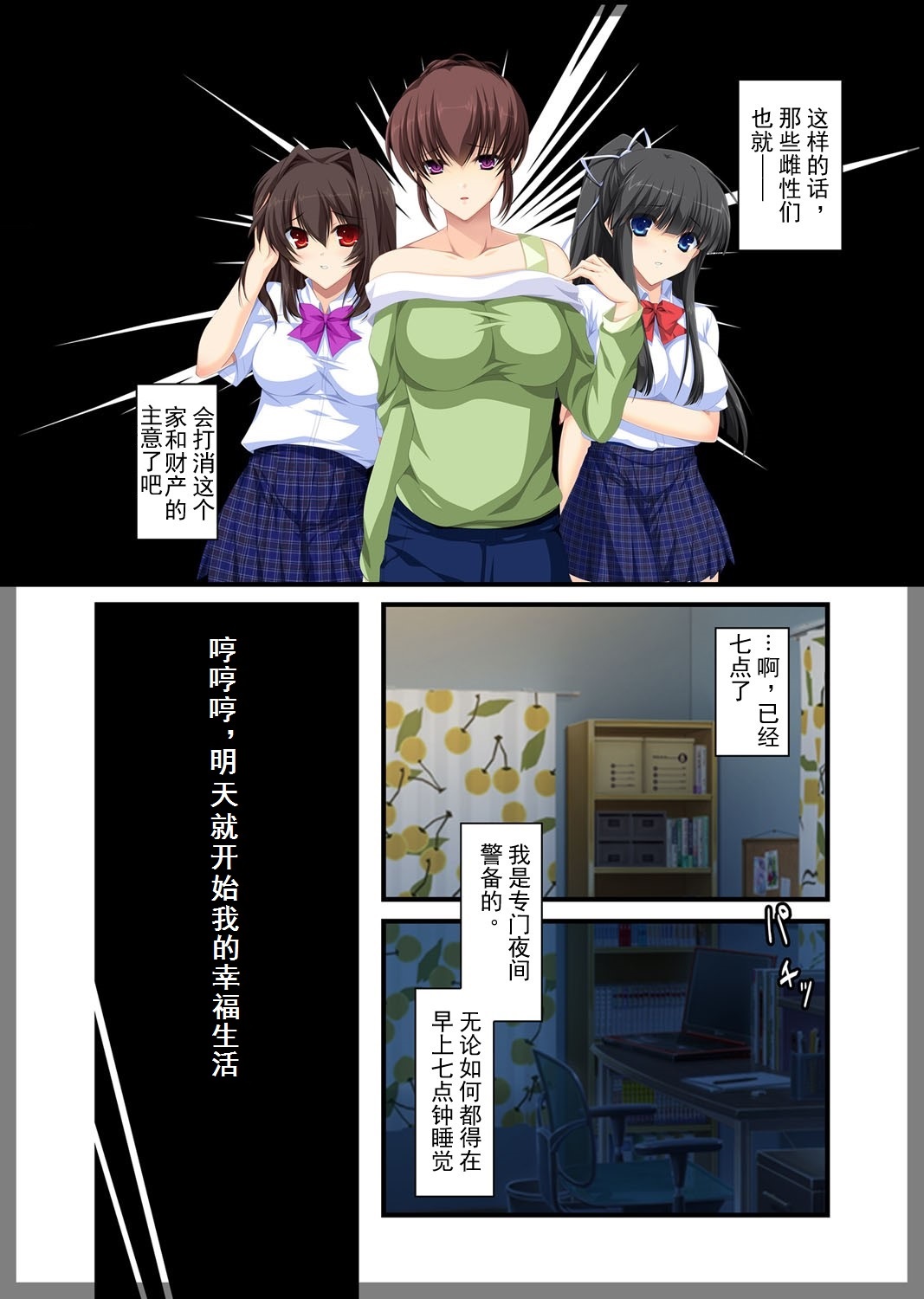 [Beel ze bub] Jitaku Keibiin ~Ureta Miboujin Katsuragi Shouko Hen~ [Chinese] [Individual Han-Translation] [Digital] page 20 full