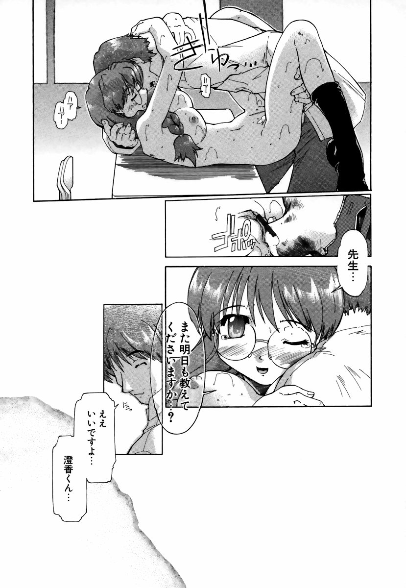 [Akishima Shun] Natural Science page 41 full