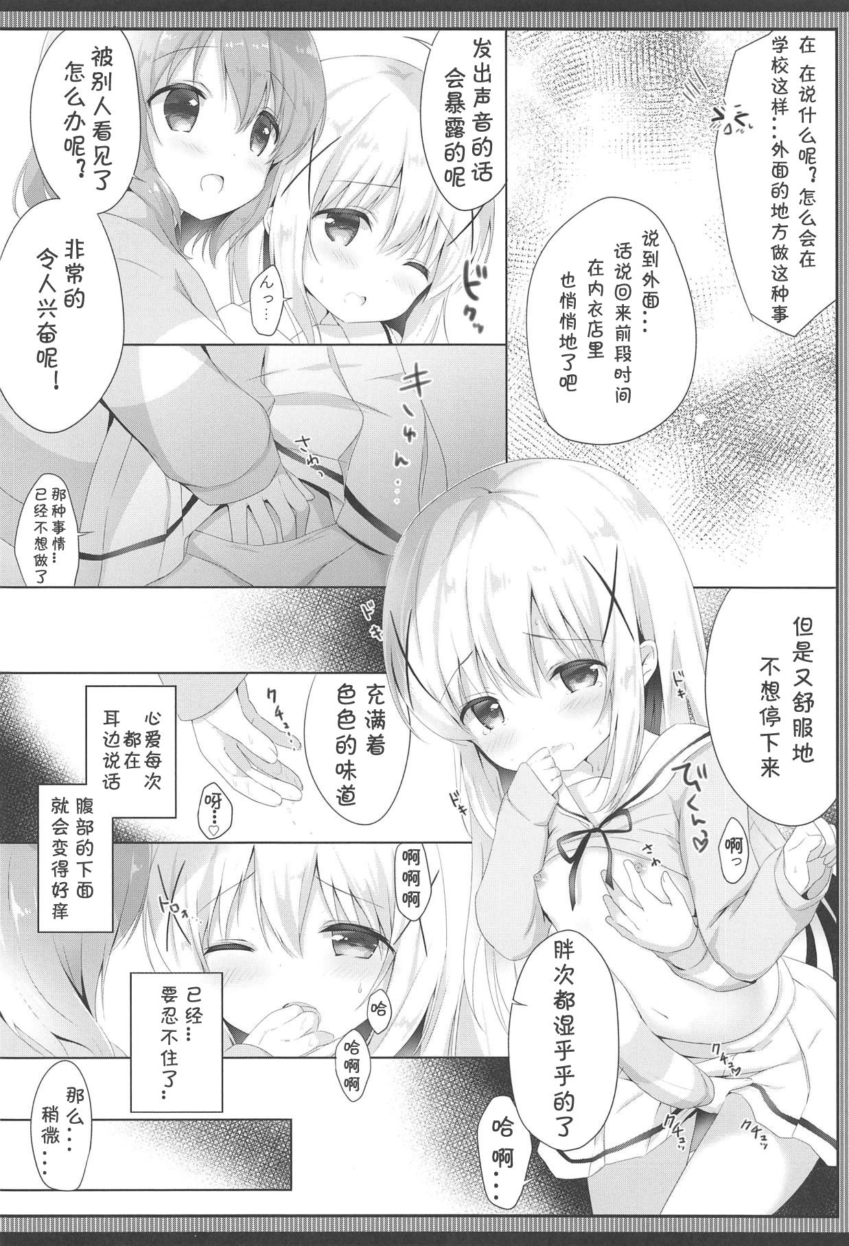 (C95) [Ame Usagi (Amedamacon)] Gochuumon wa Seifuku desu ka? - Is the order a uniform? (Gochuumon wa Usagi desu ka?) [Chinese] [白姬汉化组] page 8 full