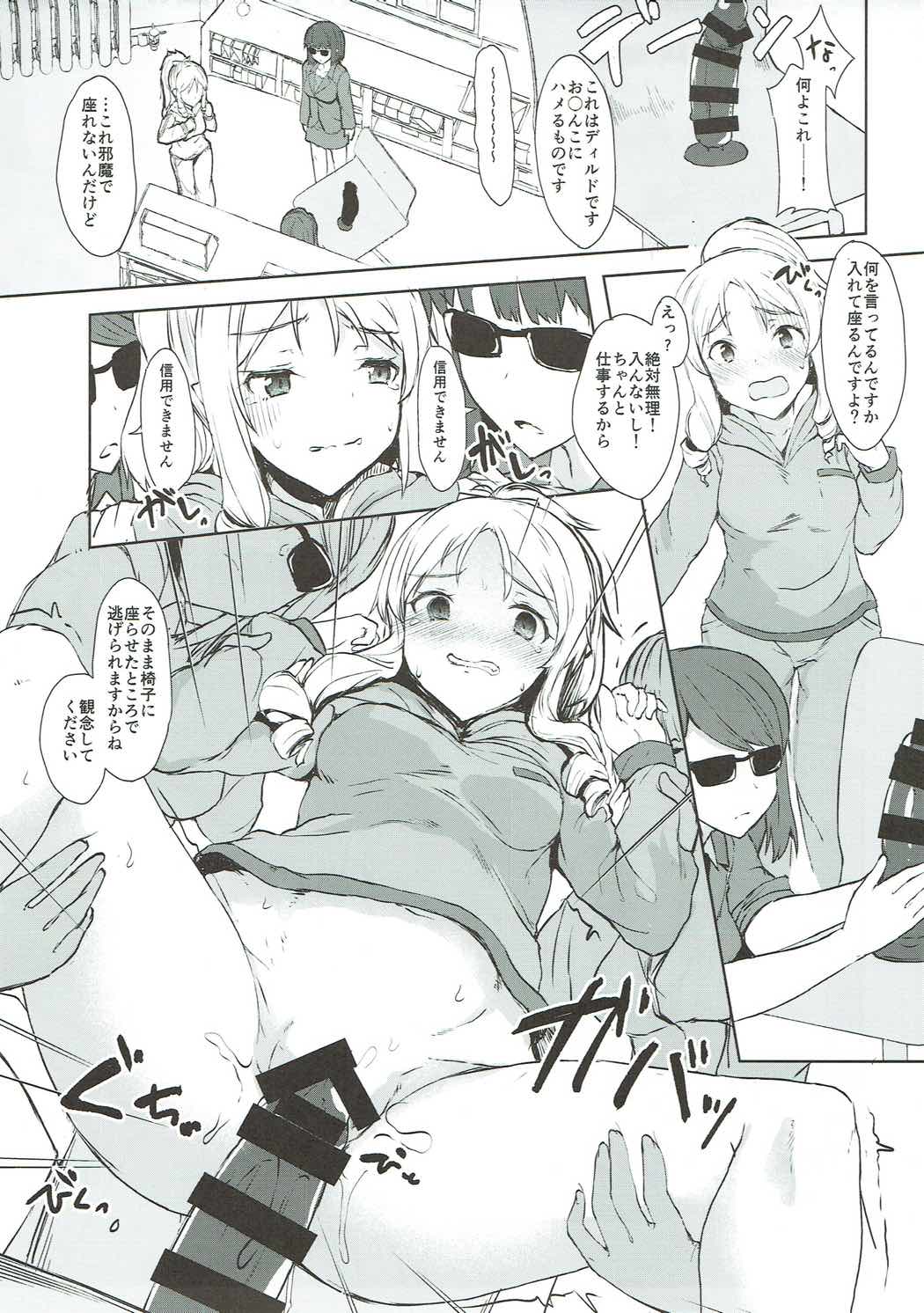 (SC2017 Summer) [Contamination (eigetu)] Shimekiri Mamoranai Sakka Da~re da (Eromanga Sensei) page 8 full