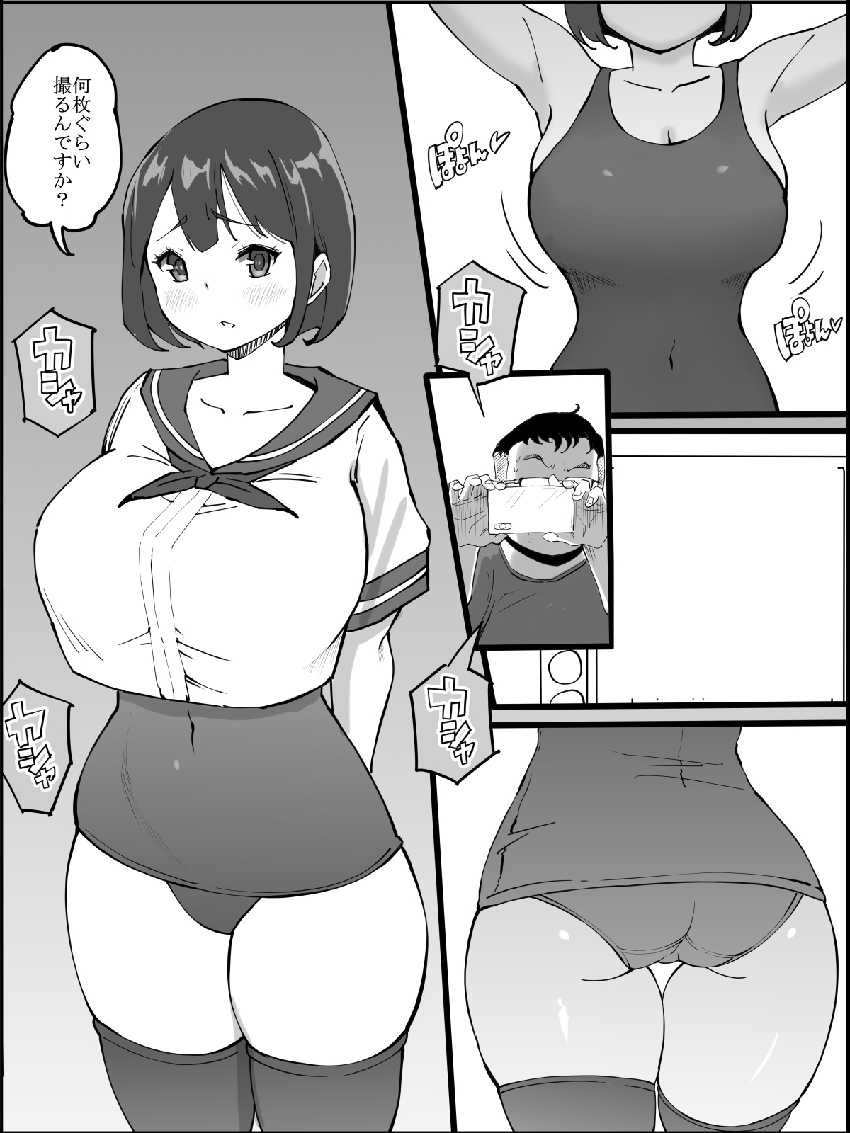 [Ail] コスプレ撮影❤ page 2 full