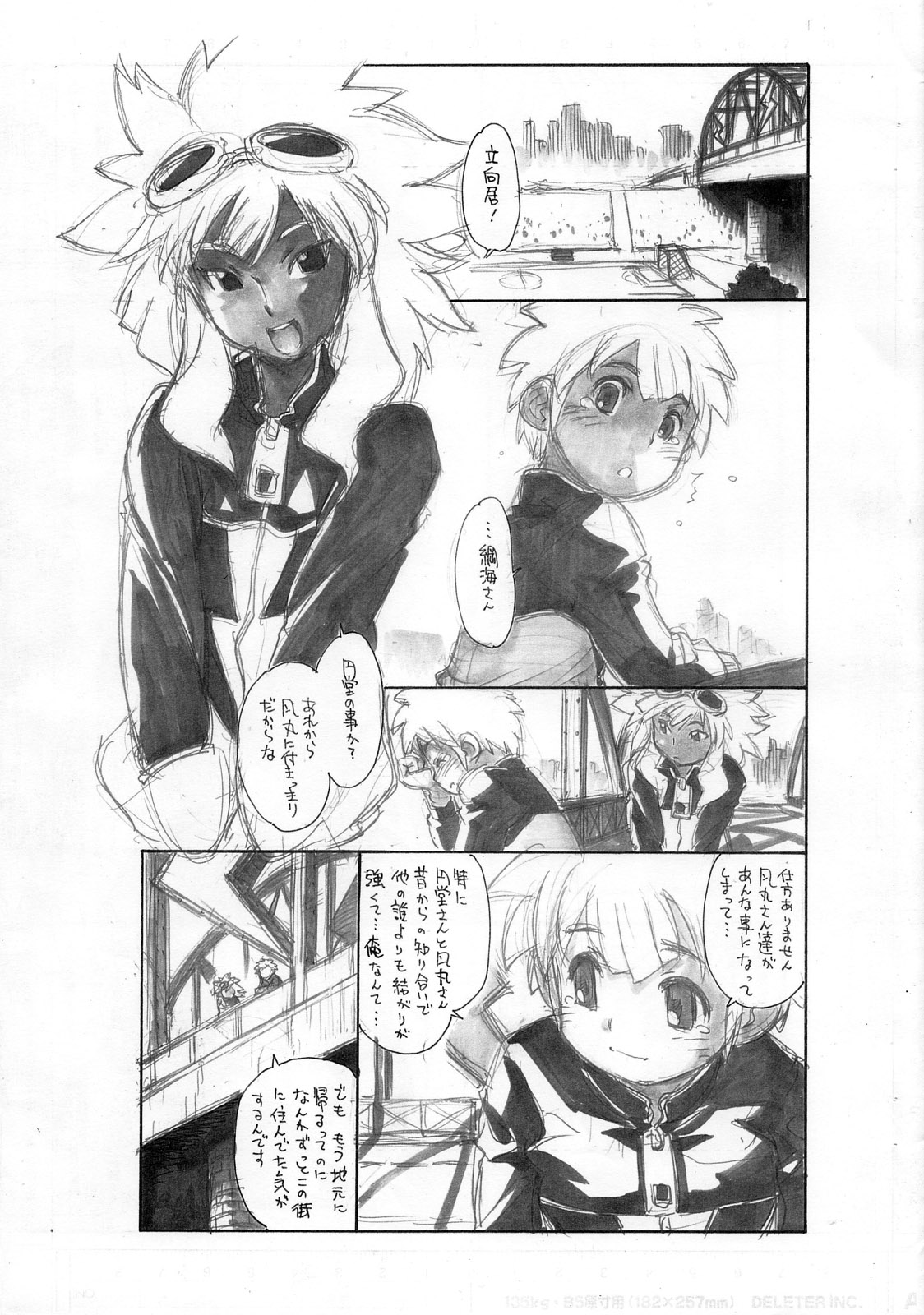 [Ryuutai Rikigaku (Akio Takami)] Wave Surfer Brave Keeper (Inazuma Eleven) page 3 full