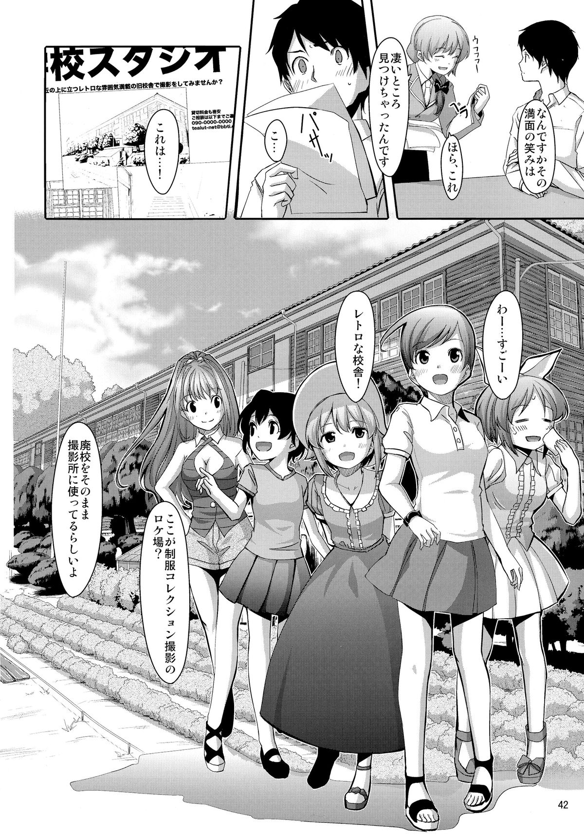 (C87) [telomereNA (Gustav)] Matometa Minami o Mitain desu ka? (THE IDOLM@STER CINDERELLA GIRLS) page 44 full