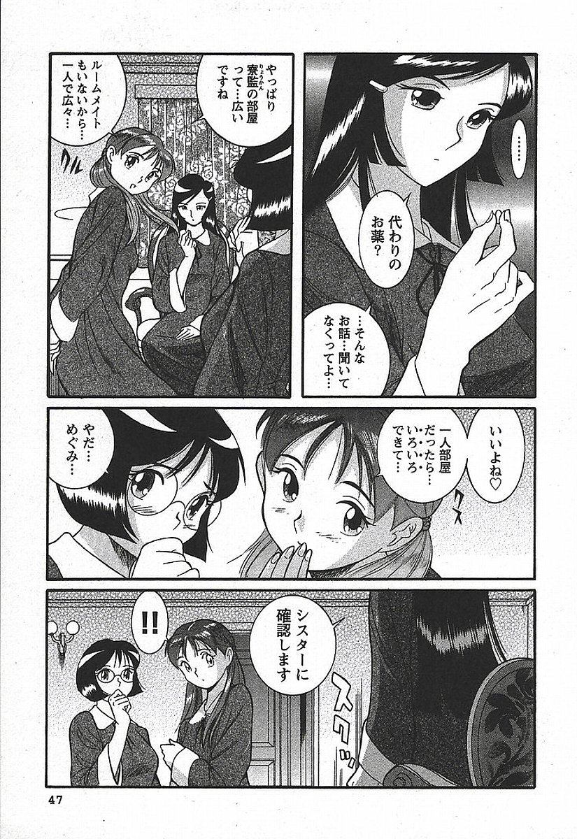 [Kojima Miu] Tokubetsu Shinsatsushitsu 3 page 53 full