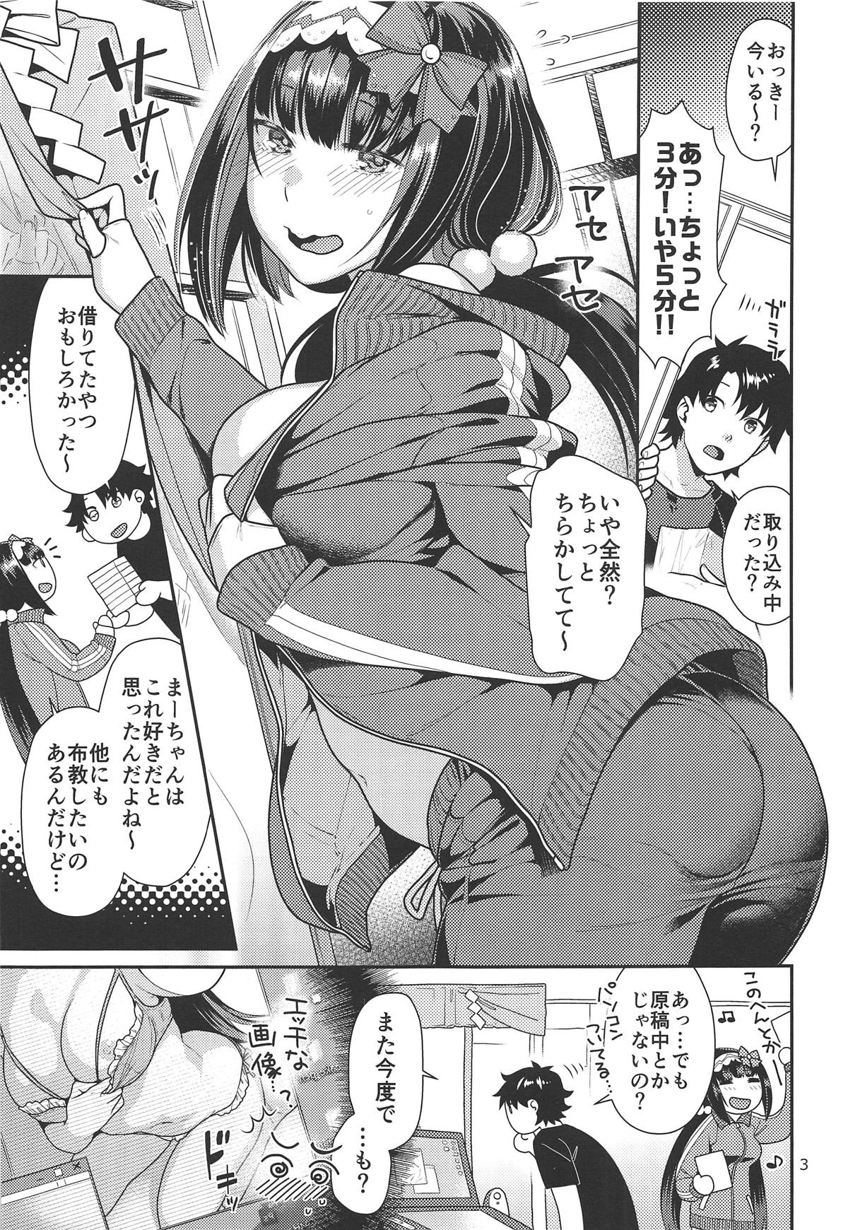 (C95) [Nekomataya (Nekomata Naomi)] Hime to Jersey to Ero Shitagi (Fate/Grand Order) page 2 full