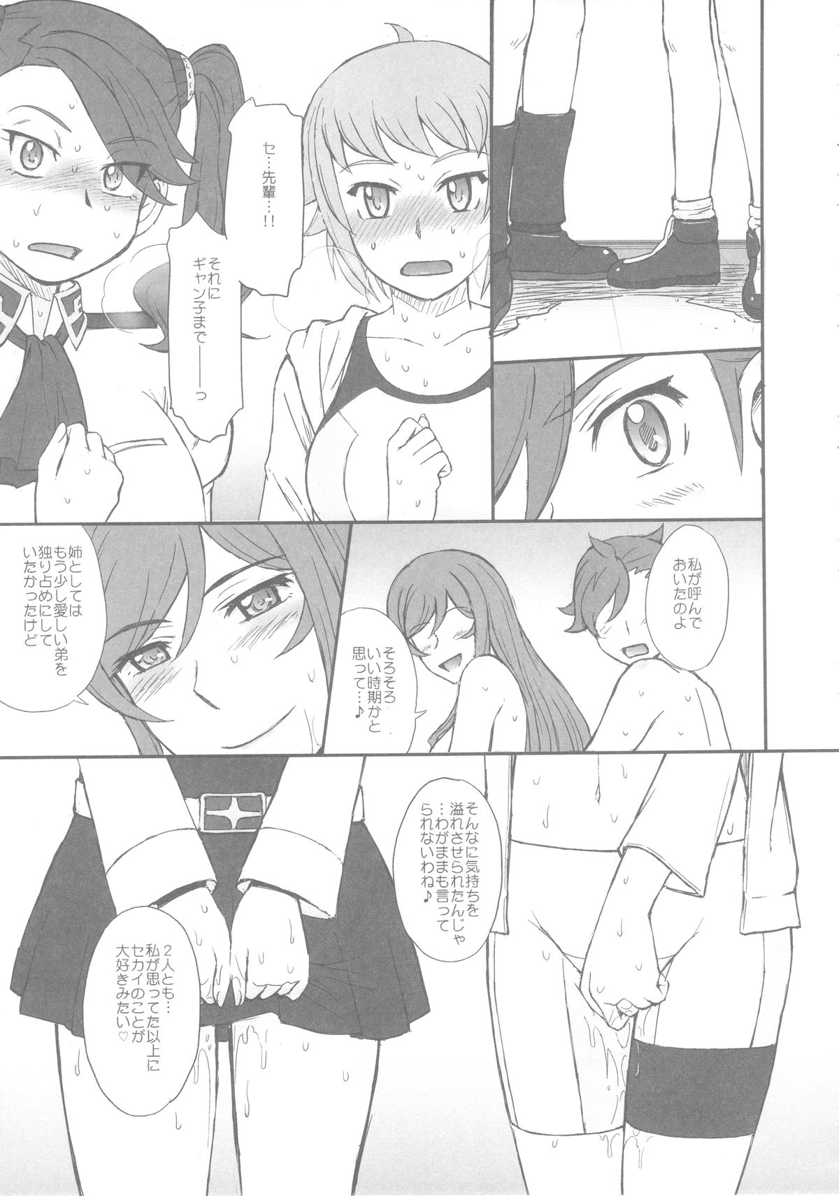 (C87) [Moon Ruler (Tsukino Jyogi)] Try Try Try!! (Gundam Build Fighters Try) page 10 full
