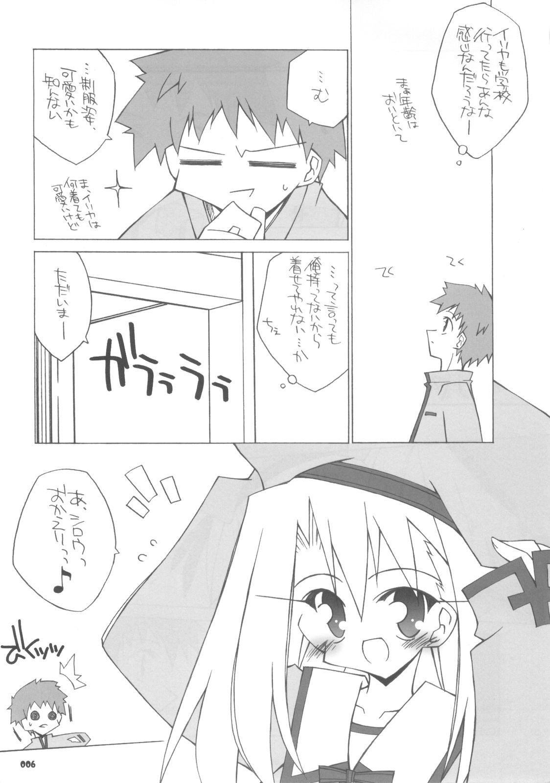 (C71) [THIRD BRAND (Katsumata Kazuki)] Yappari Illya no Kawaisa wa Ijou (Fate/stay night) page 5 full