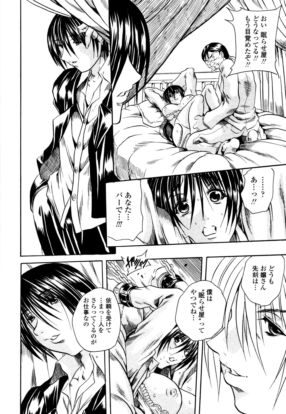 [Tachibana Naoki] Love Generation page 27 full