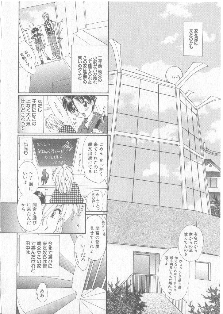 [Anthology] COMIC Zushioh 8 page 131 full