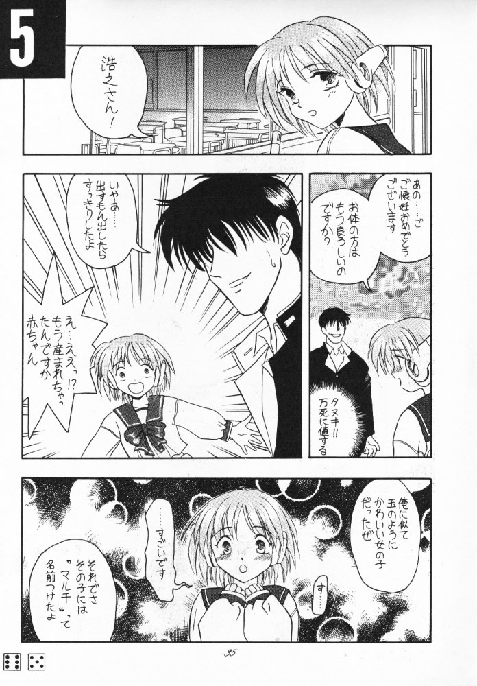 [Paradise City (Various)] Tabeta Kigasuru 33 (To Heart) page 34 full