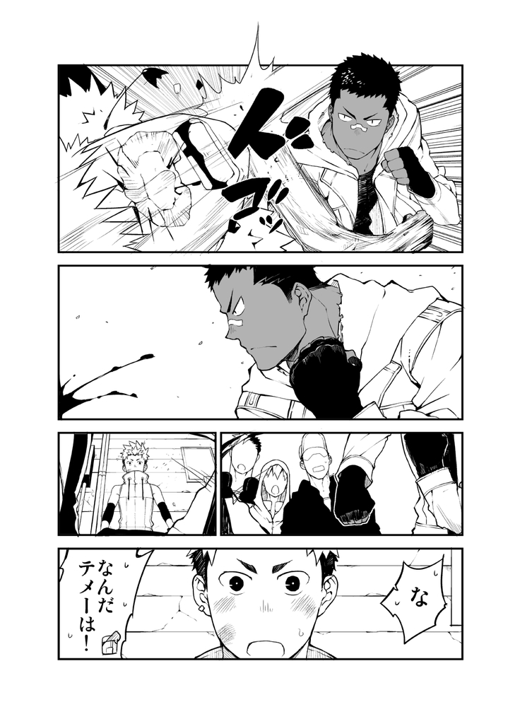 [anything (naop)] Strav page 3 full