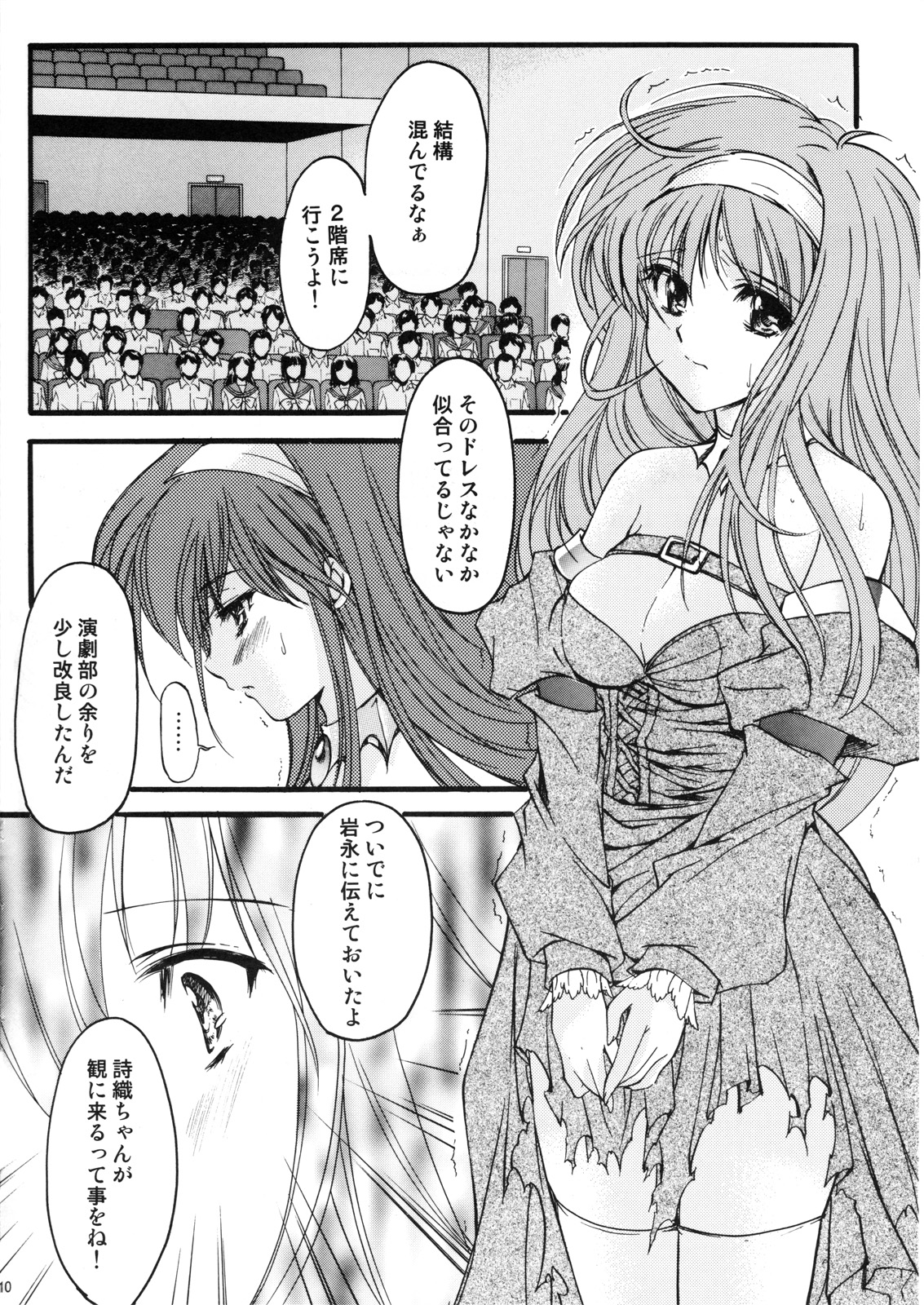 (C74) [HIGH RISK REVOLUTION (Aizawa Hiroshi)] Shiori Vol. 15 - Ryoujoku no Kamen Maitokai (Tokimeki Memorial) page 9 full