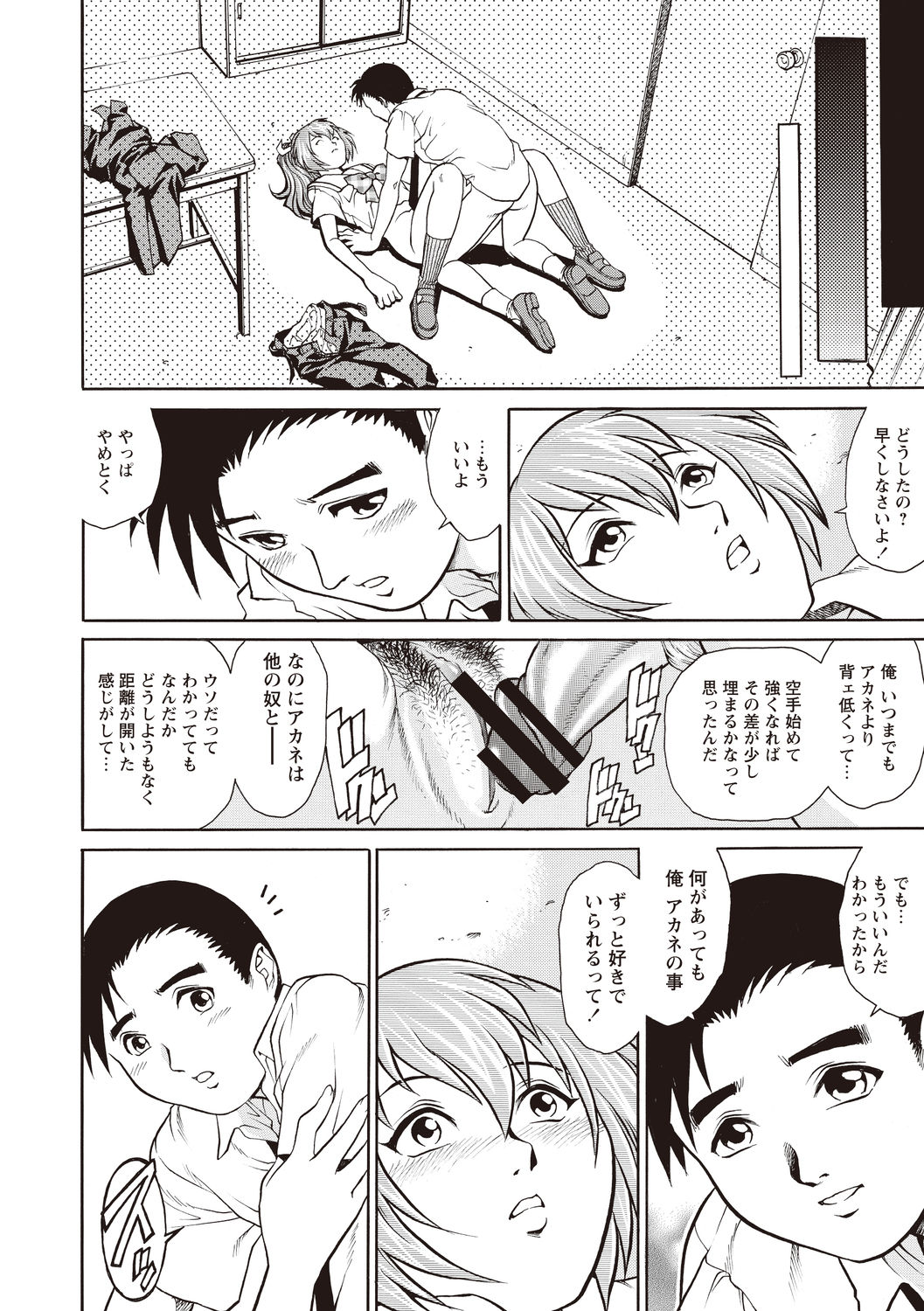 [Yanagawa Rio] Doutei School Ecchi! [Digital] page 118 full