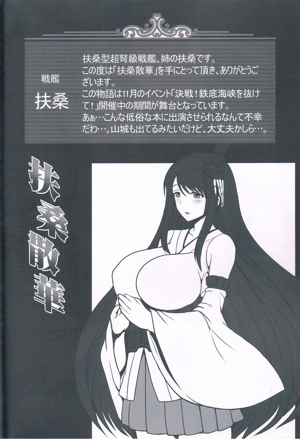 (C85) [Yuasa Rengou (Jean Louis)] Fusou Sange (Kantai Collection) page 3 full