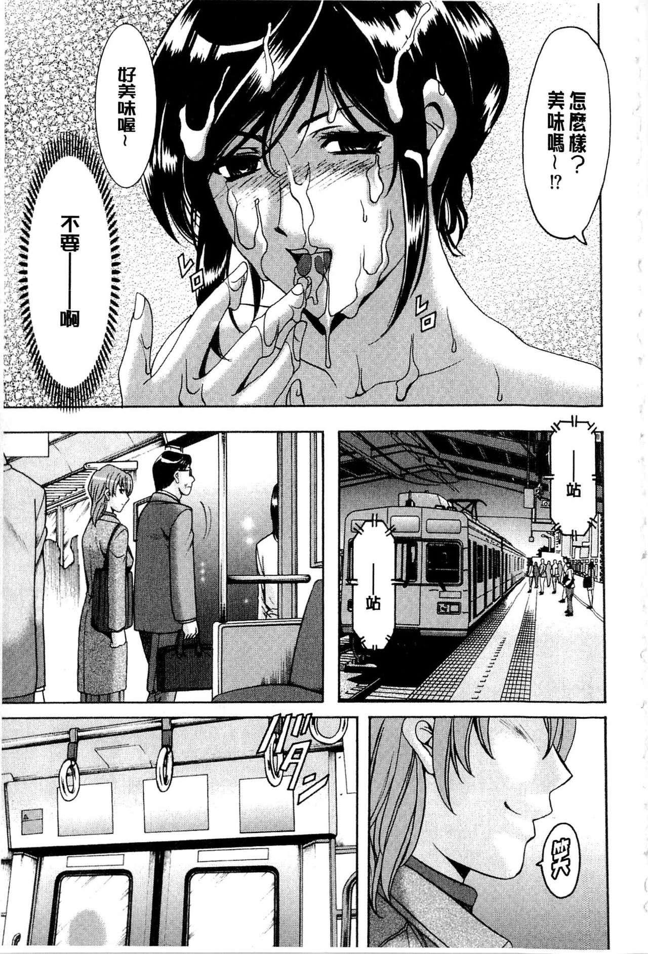 [Hoshino Ryuichi] Sennyu Tsuma Satomi Kiroku | 臥底人妻里美 洗腦凌辱的記錄 下集 [Chinese] [Incomplete] page 20 full