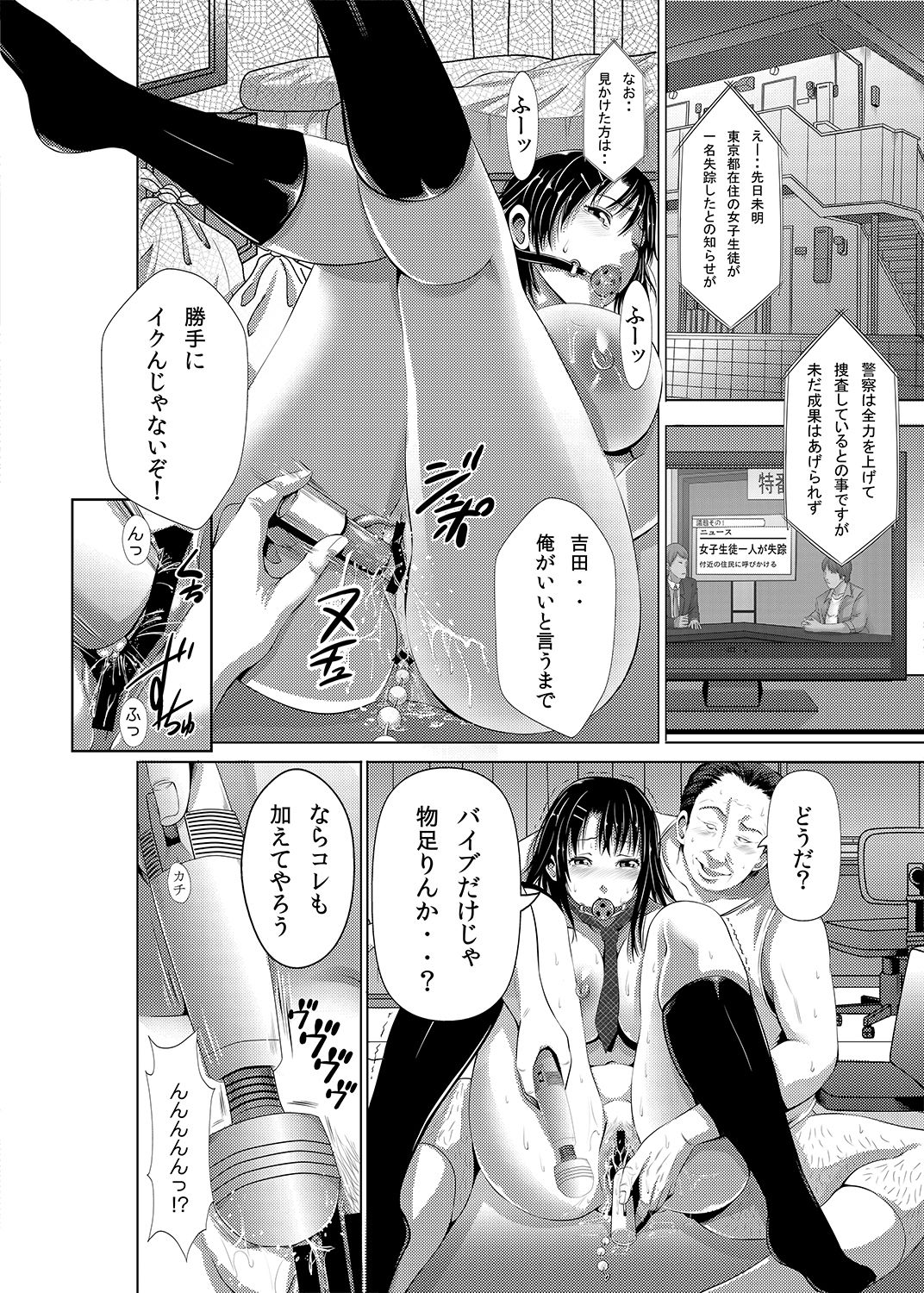 [Akiha@] Akiha@ JK Soushuuhen [Digital] page 48 full