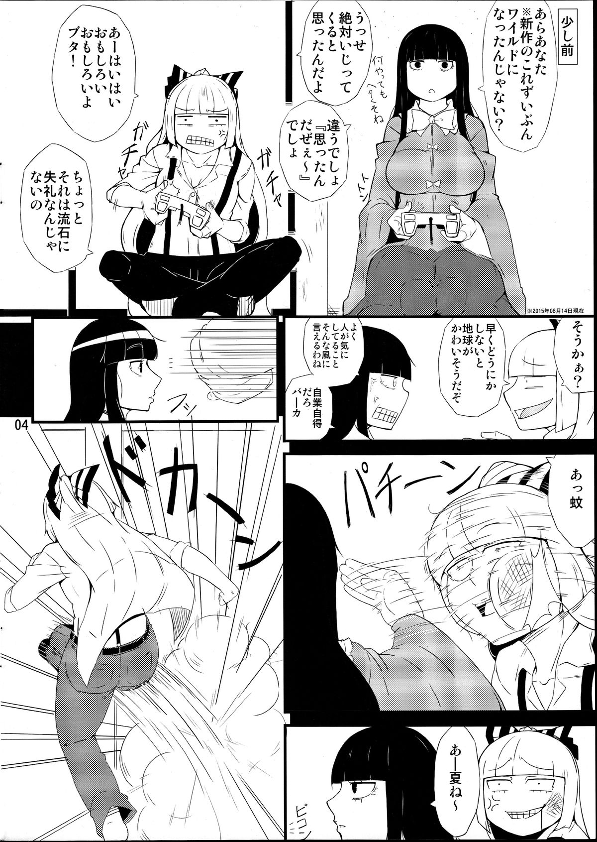 (C88) [Moeru Gomi (Ogata Hiro)] Kinjite (Touhou Project) page 3 full