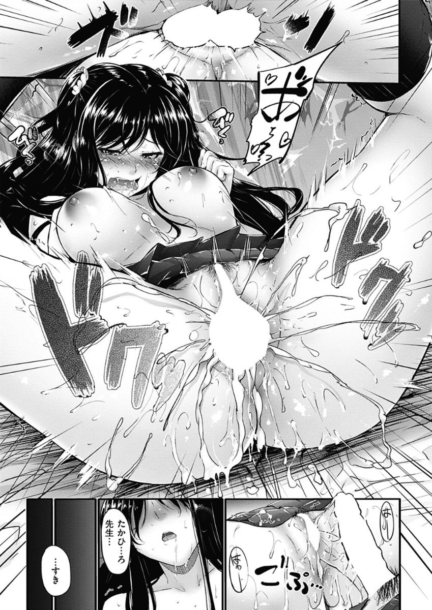 COMIC HANA-MAN 2017-12 [Digital] page 21 full