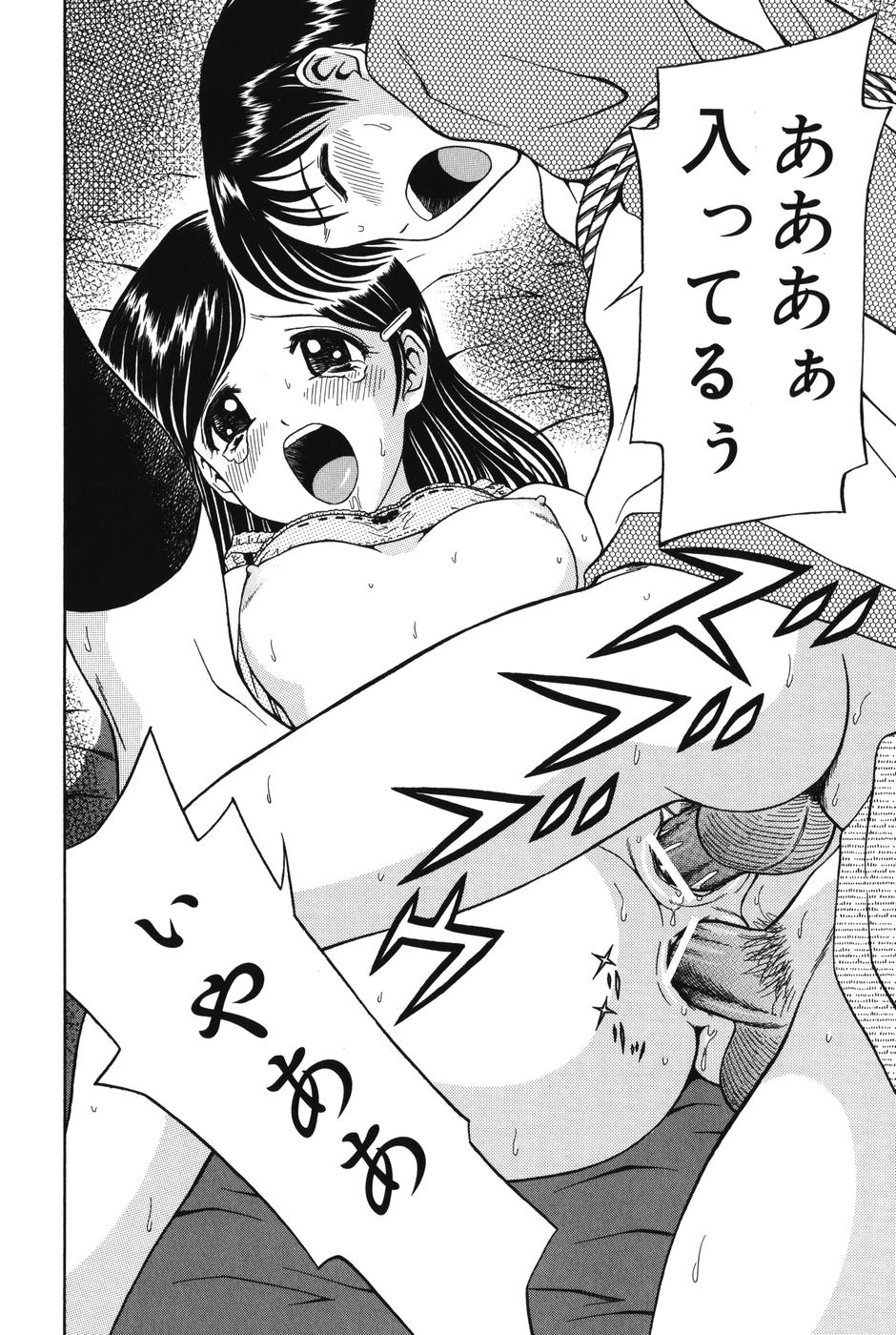 [Atori K] Imouto DVD page 38 full