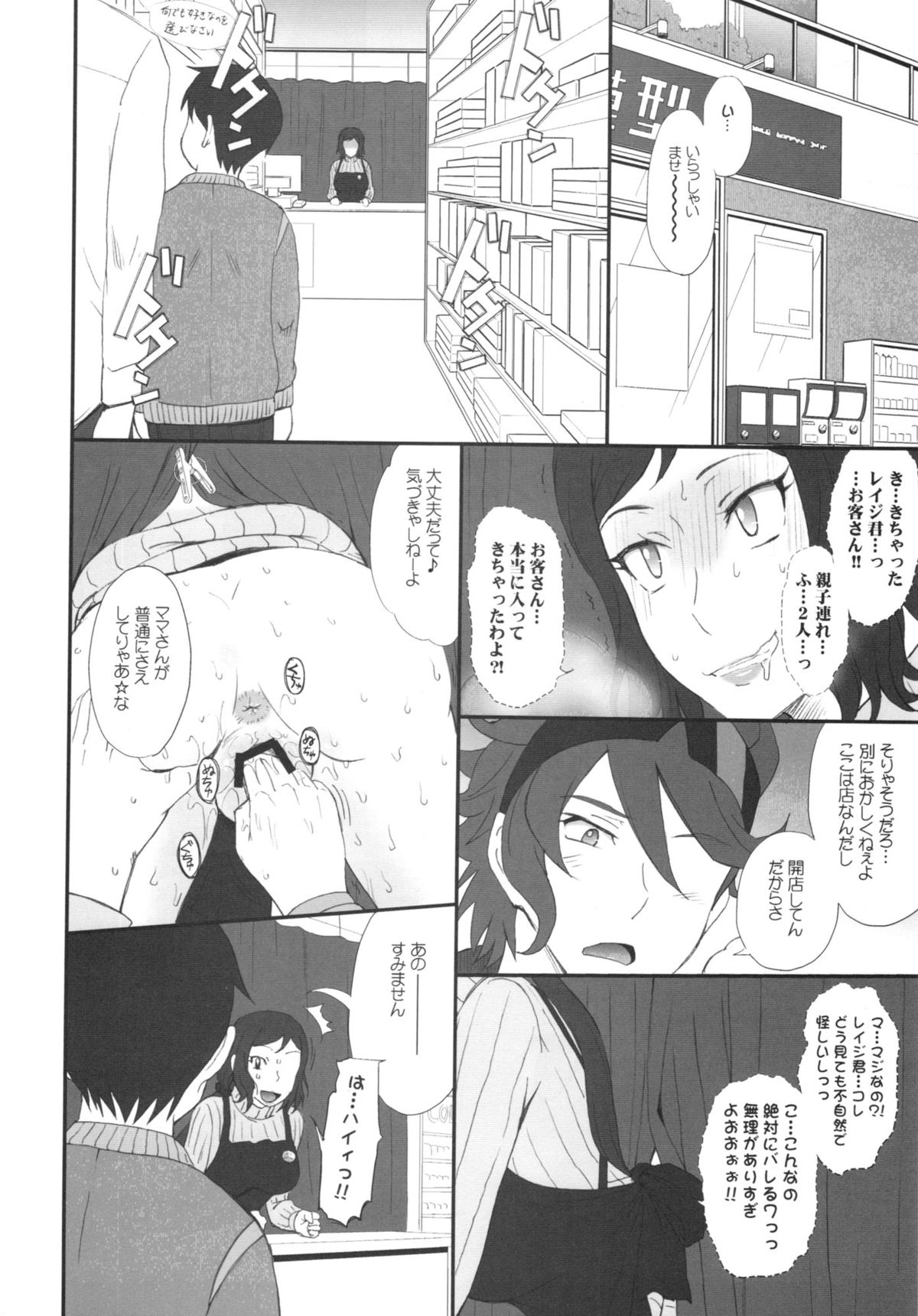 (C85) [Moon Ruler (Tsukino Jyogi)] Rinko Ikimasu!! (Gundam Build Fighters) page 10 full