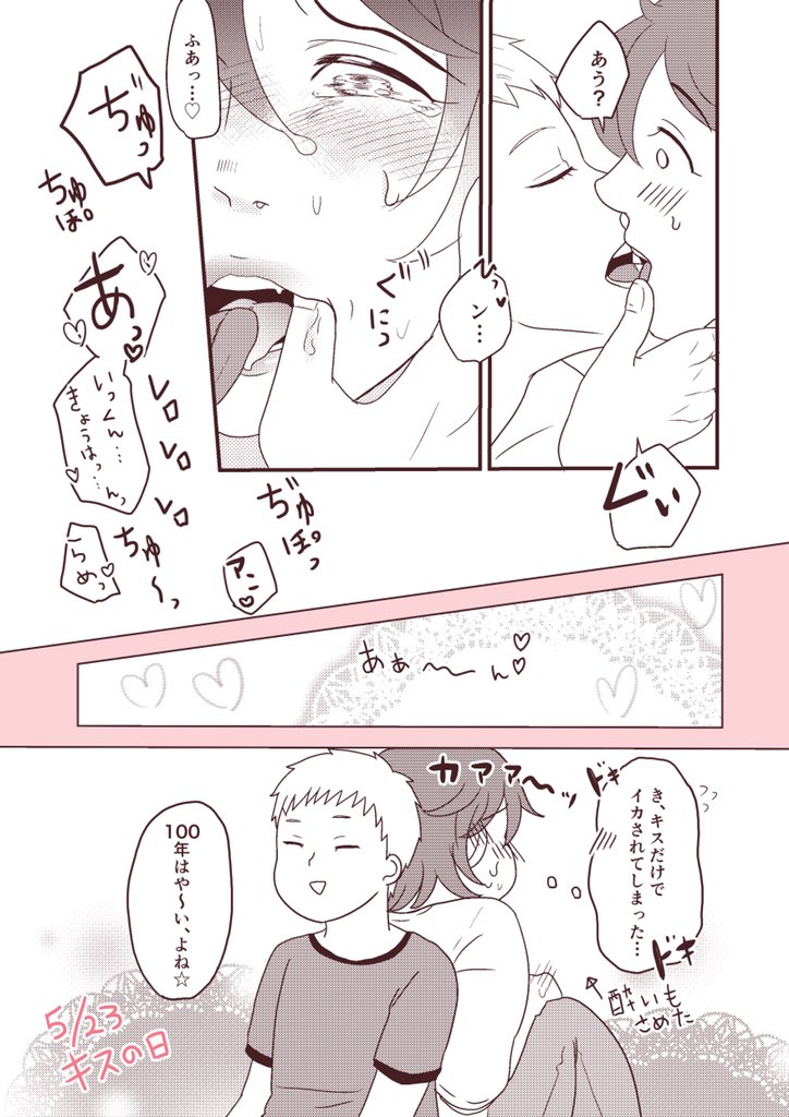 [つゆだく (牛☆丼子)] SM調教漫画②昼のお散歩編 page 17 full