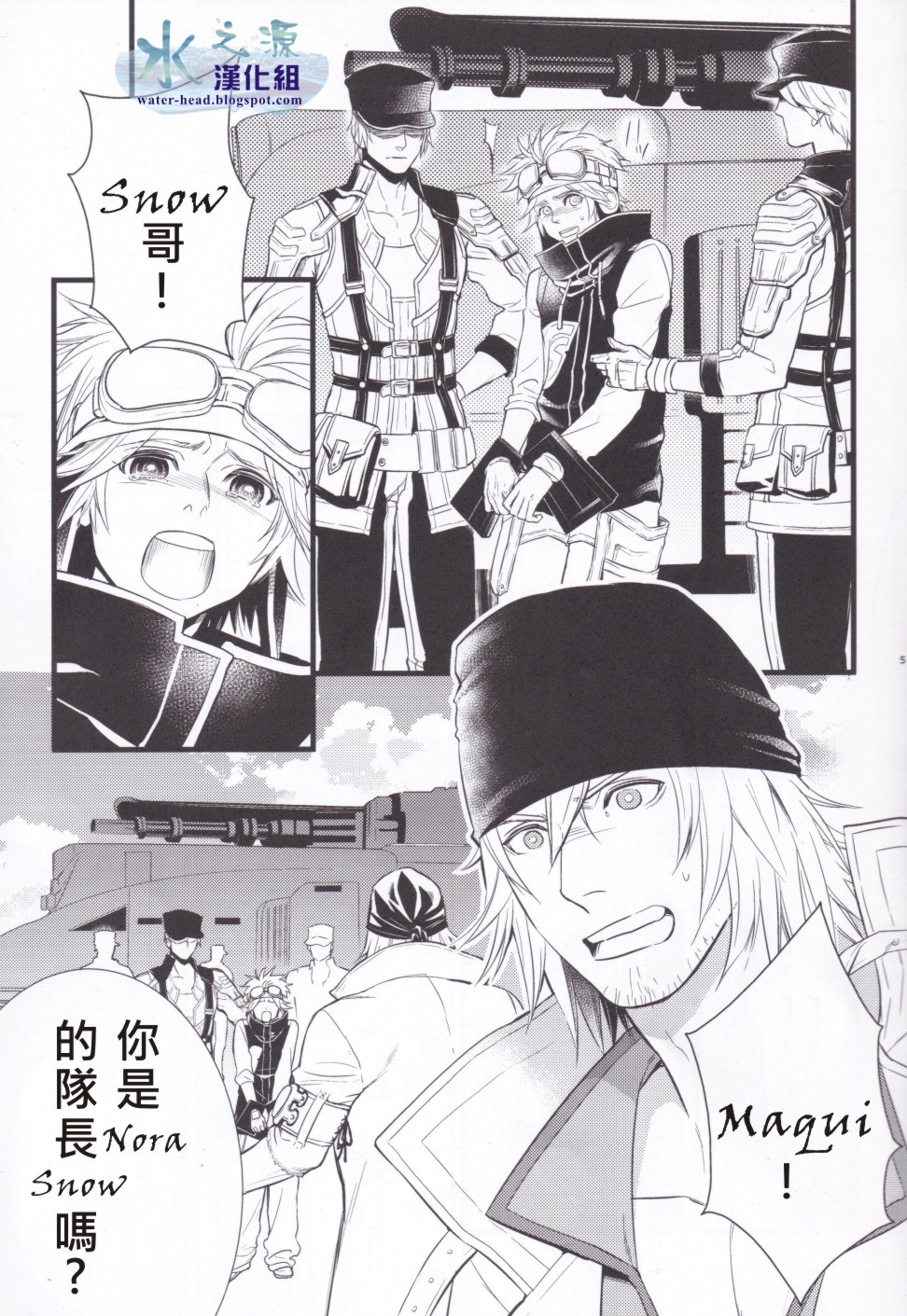 [Kureten(Takuma)] noli me tangere (Final Fantasy XIII) [Chinese] page 3 full