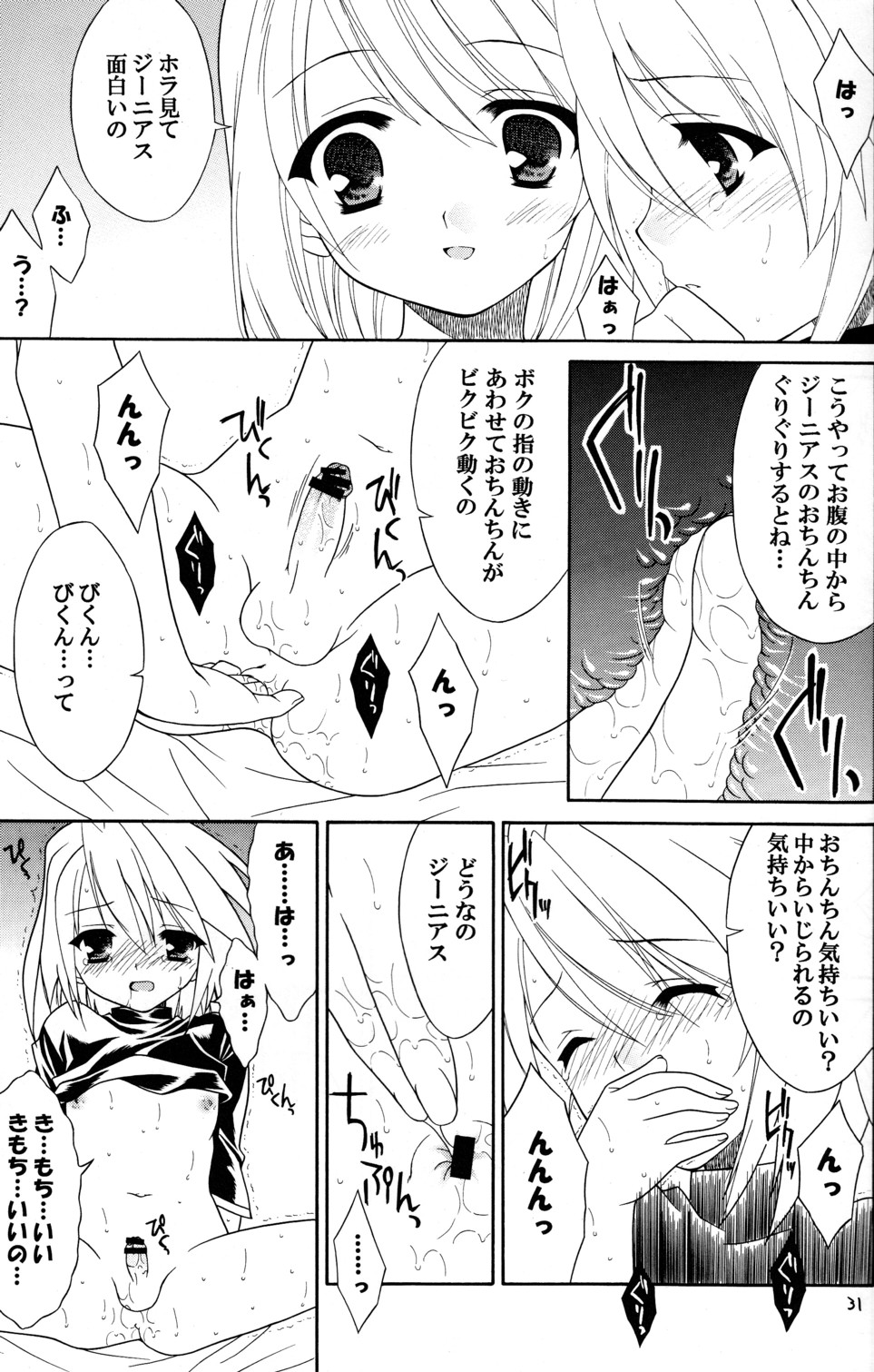 [Sorairo March] Last Message (Tales of Symphonia) page 9 full