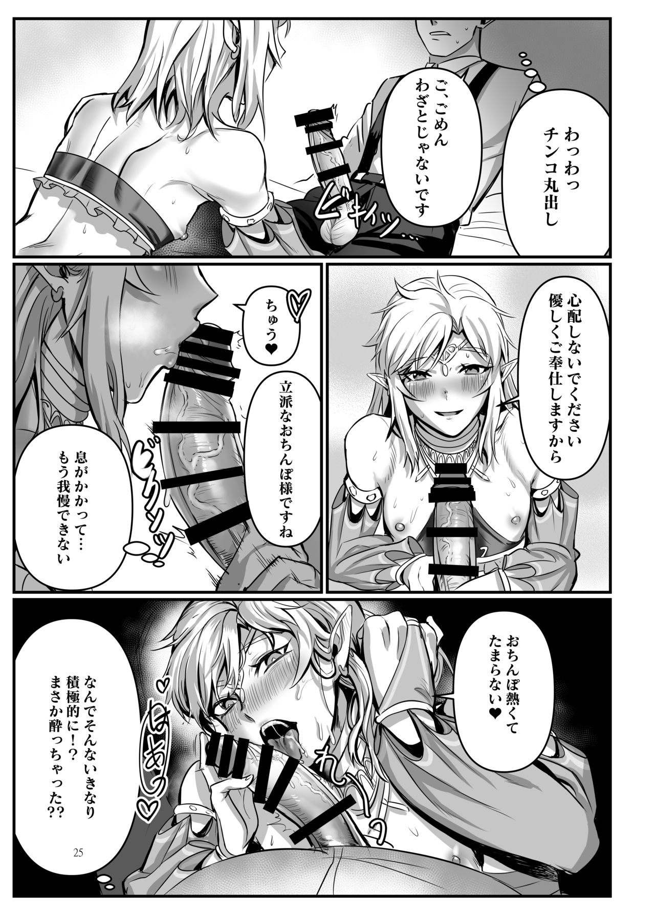 [Shinsei Lolishota (kozi, Tamako)] Odoriko no Nie Yuusha -Kamen Butoukai Hen- (The Legend of Zelda) [Digital] page 24 full