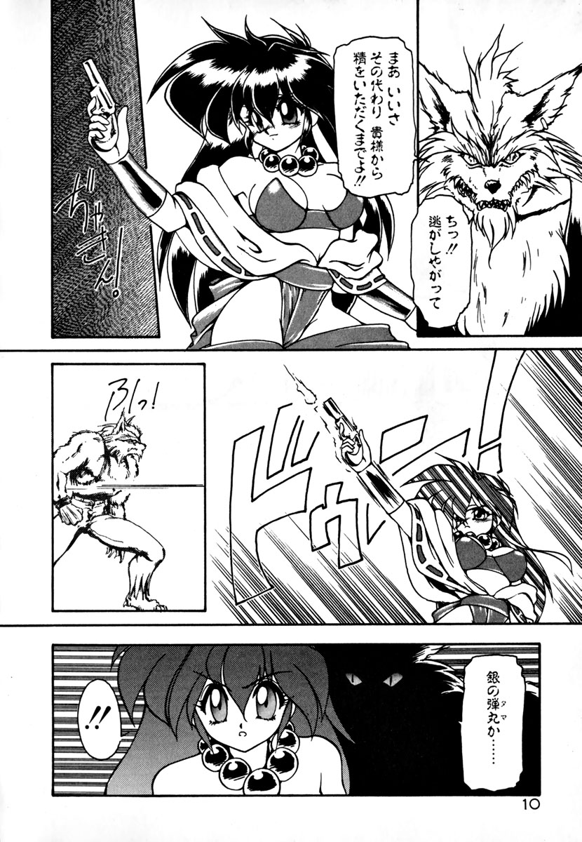 [Ruuen Rouga] Matou Kitan ZANKAN! 1 - Jinma Konton Hen page 16 full
