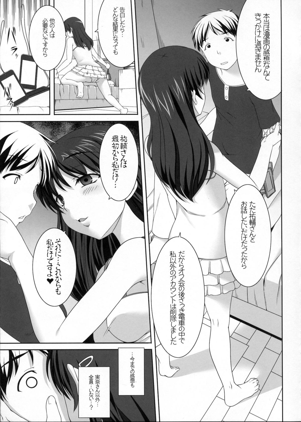 (C80) [Kirintei (Kirin Kakeru, Kouri)] Mina no Off Kai page 12 full